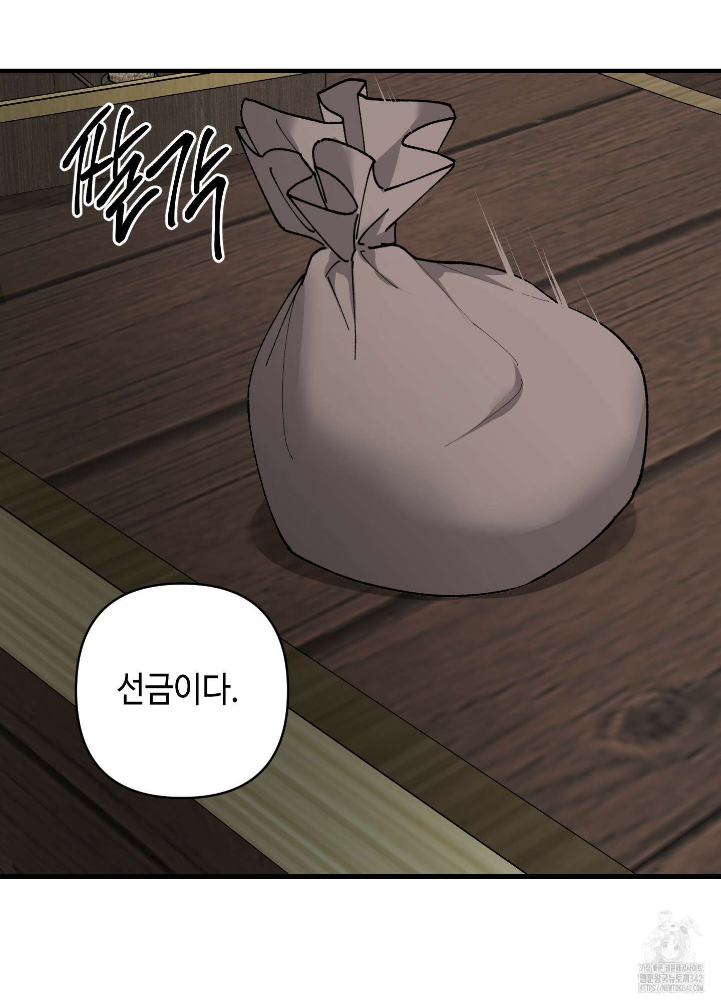 태양의 꽃(BL) 73화 94