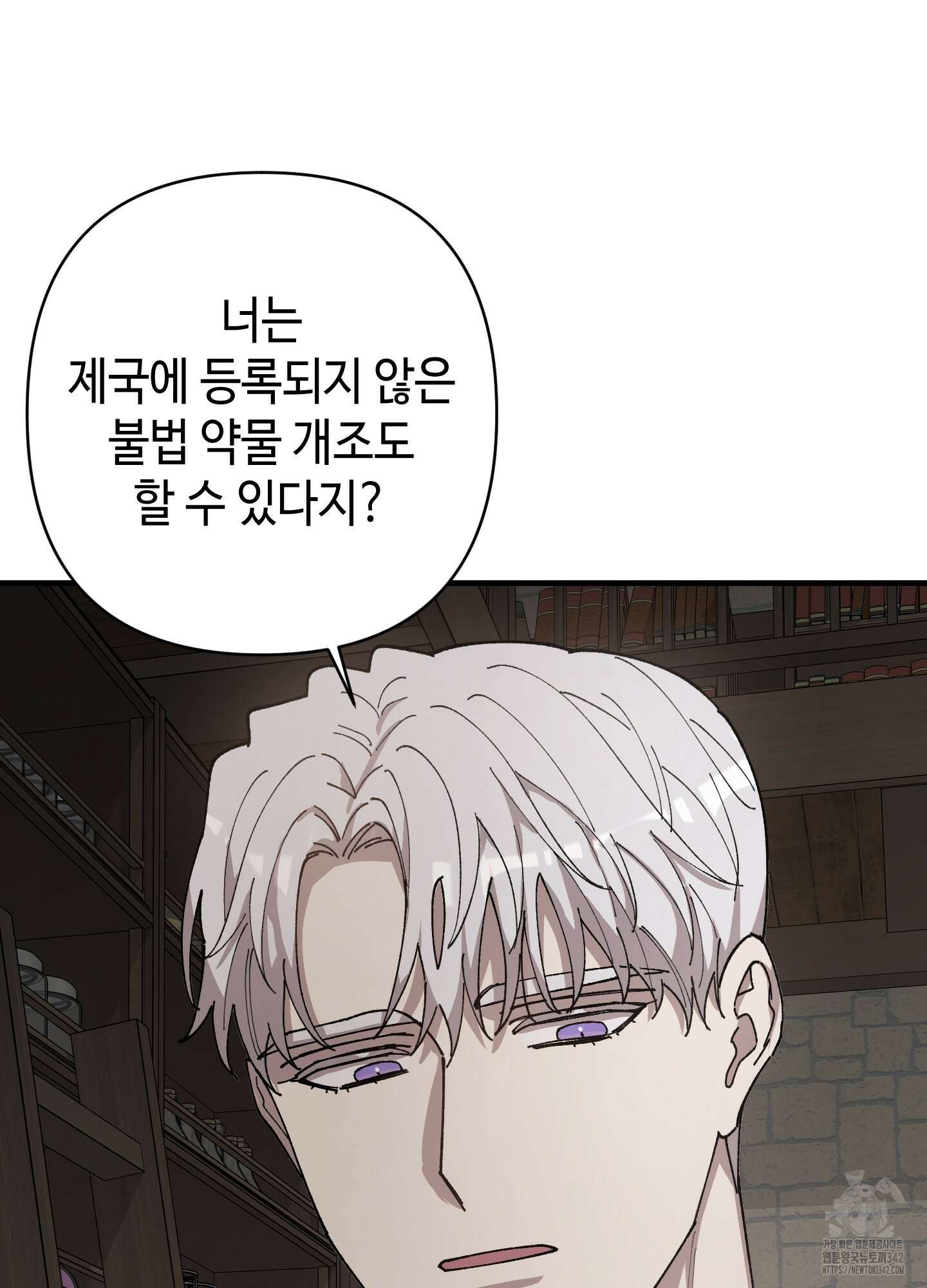 태양의 꽃(BL) 73화 95