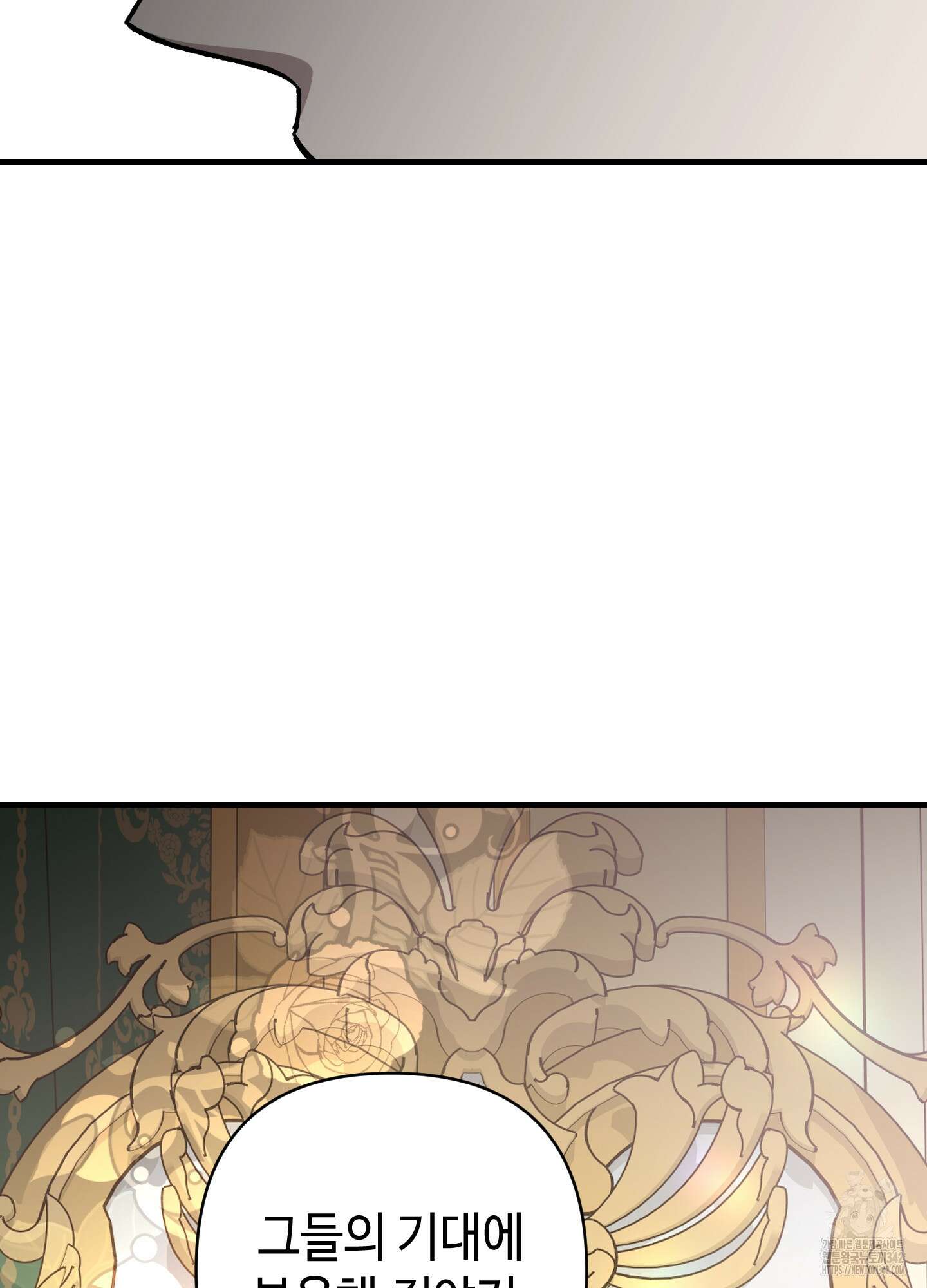 태양의 꽃(BL) 73화 106
