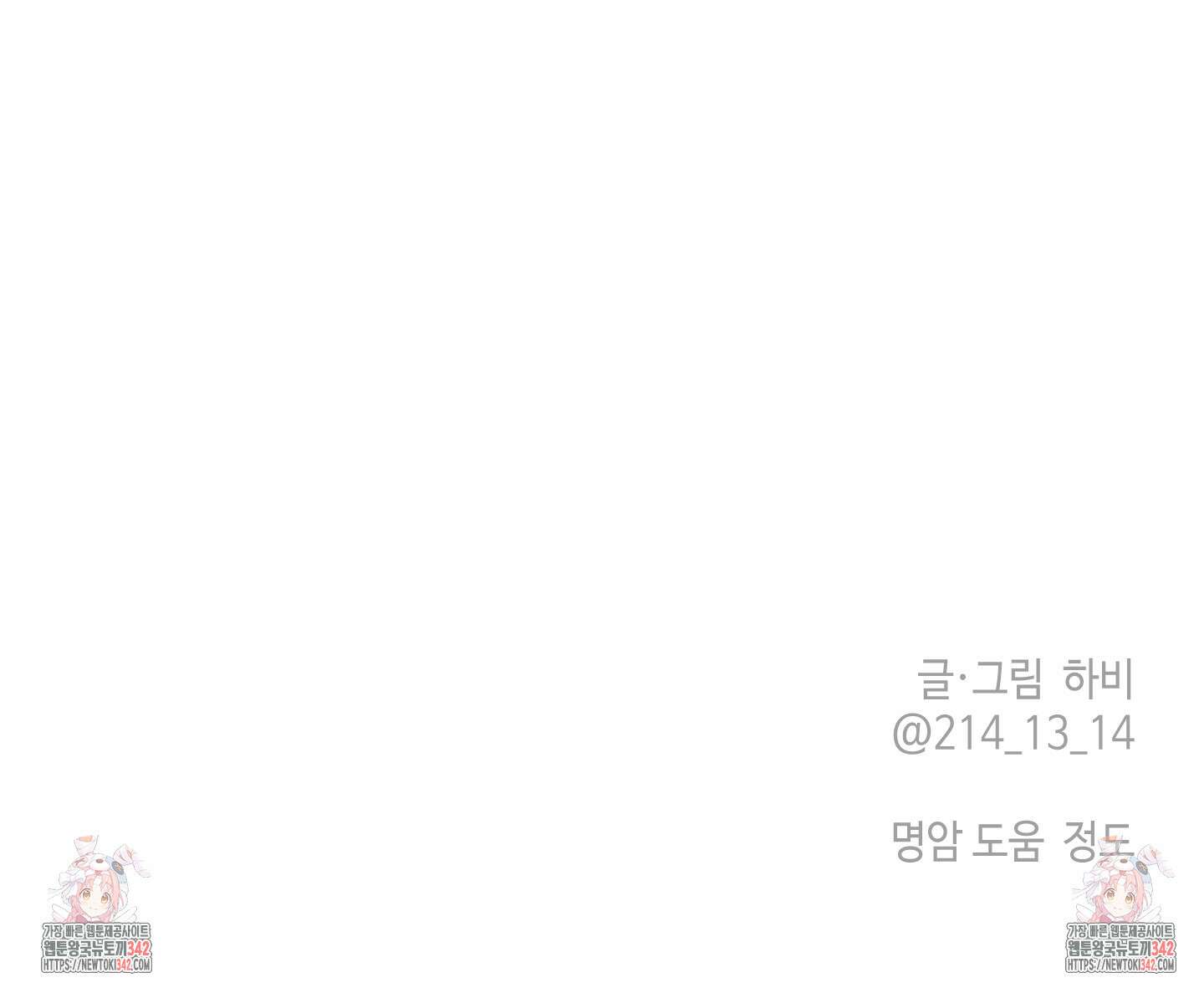 태양의 꽃(BL) 73화 109