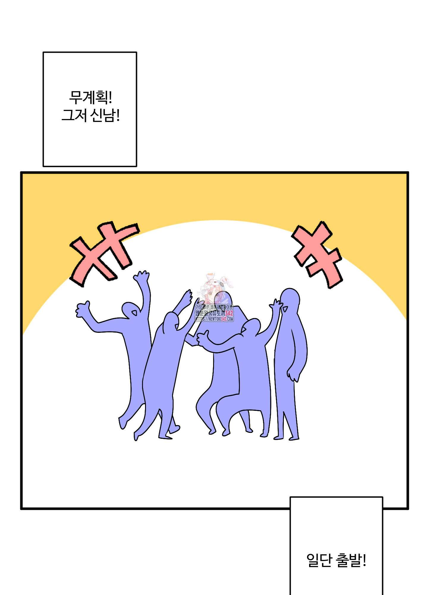 동족연애 14화 1