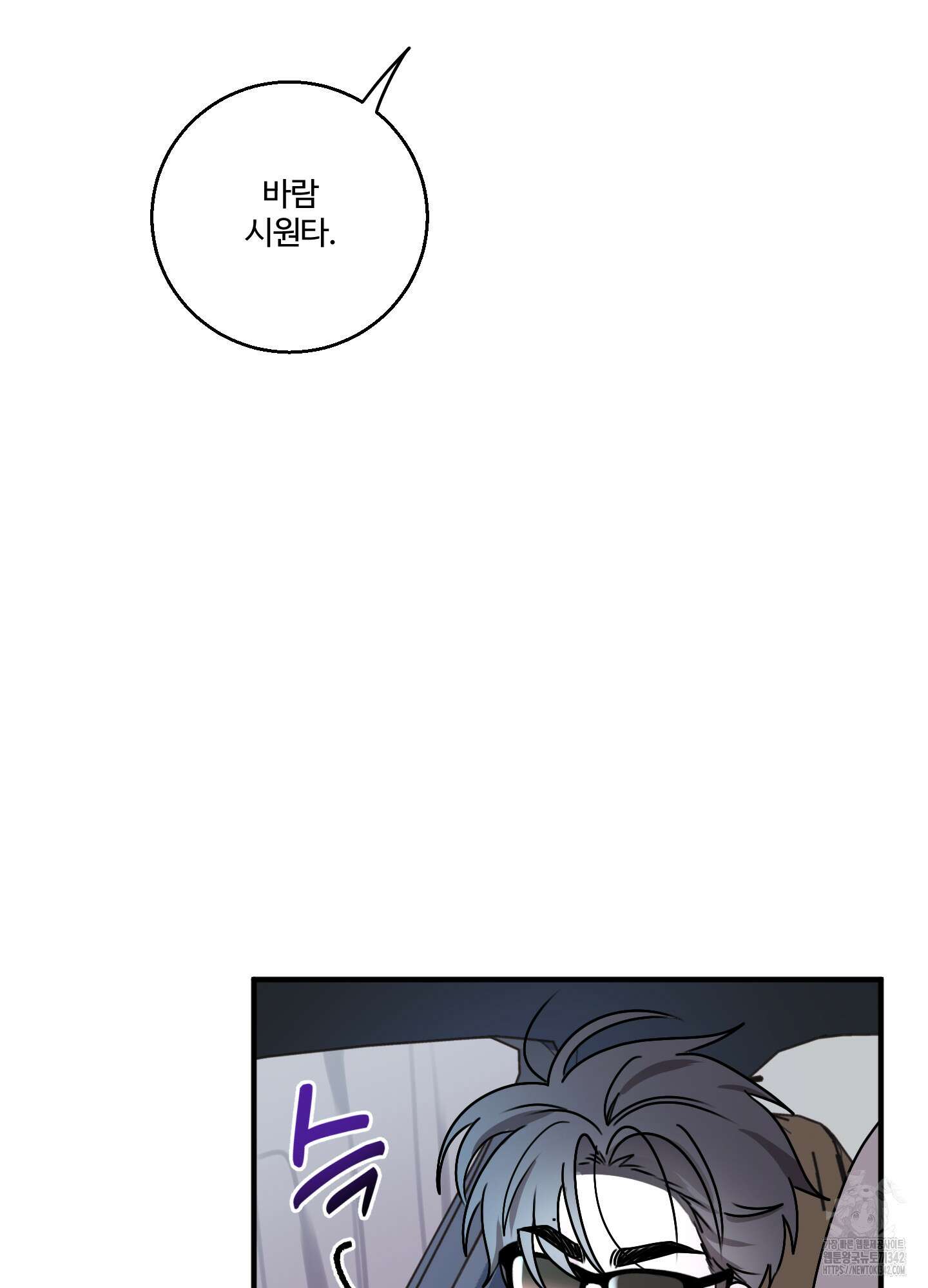 동족연애 14화 6