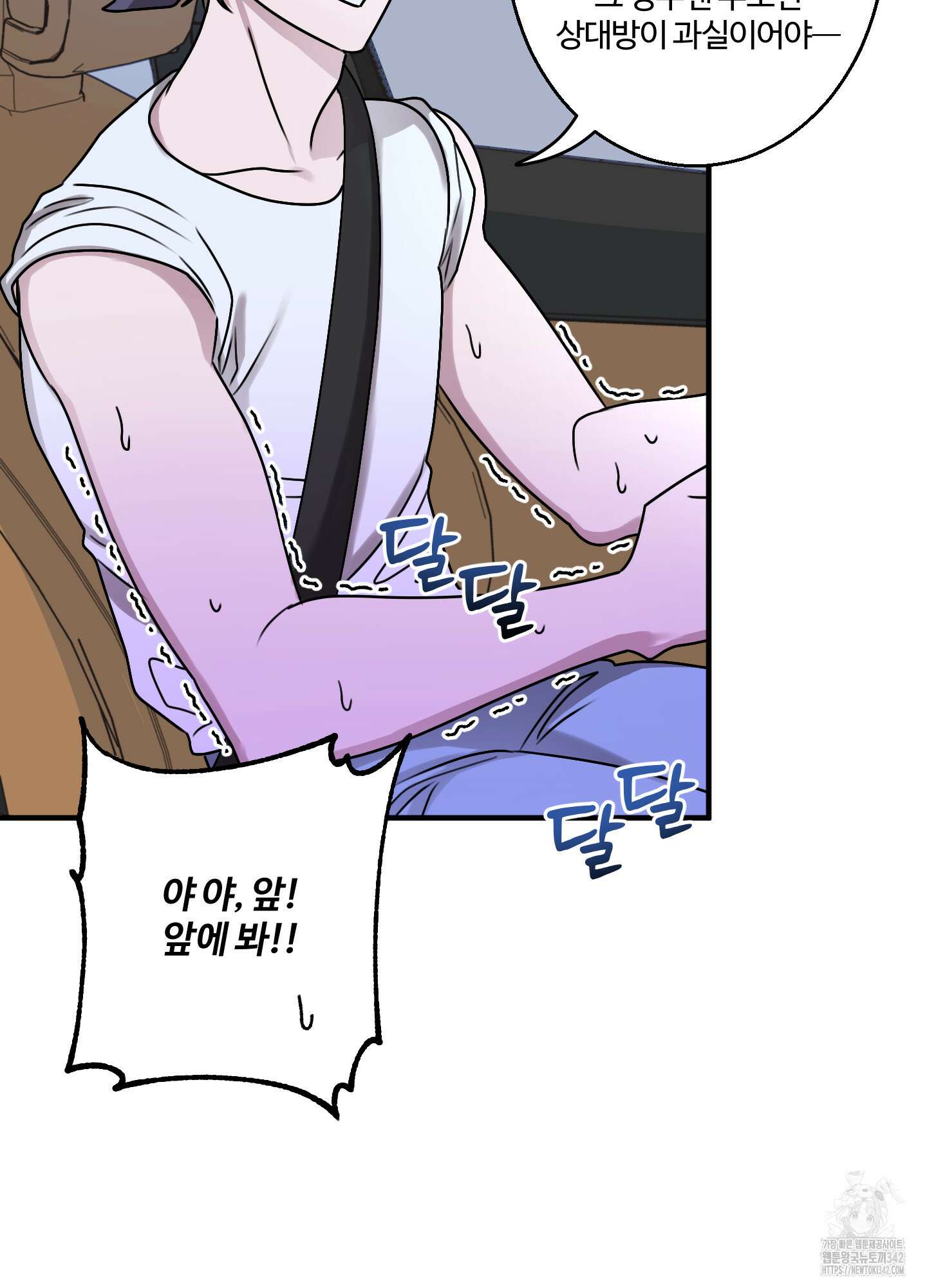 동족연애 14화 10