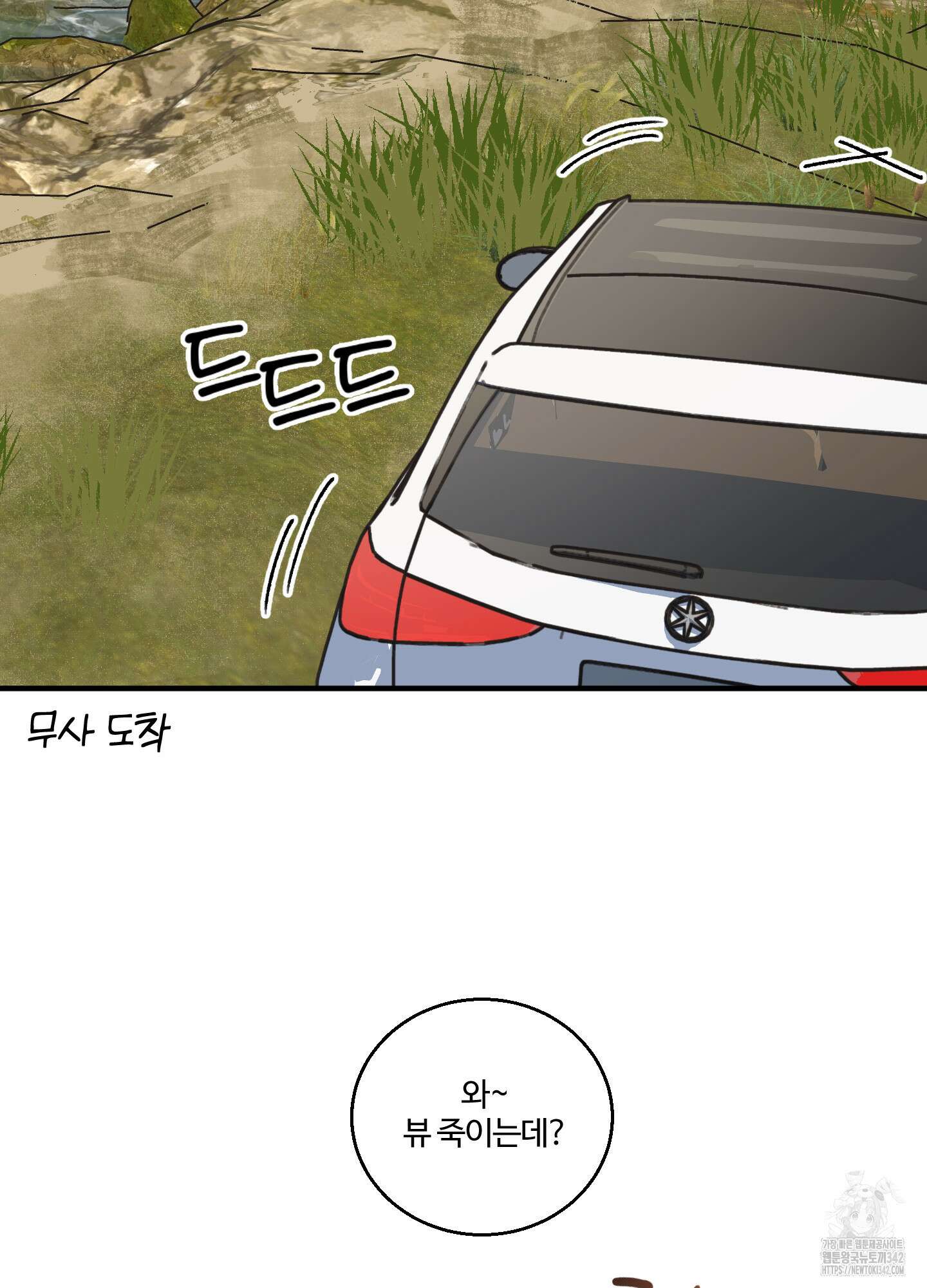 동족연애 14화 16