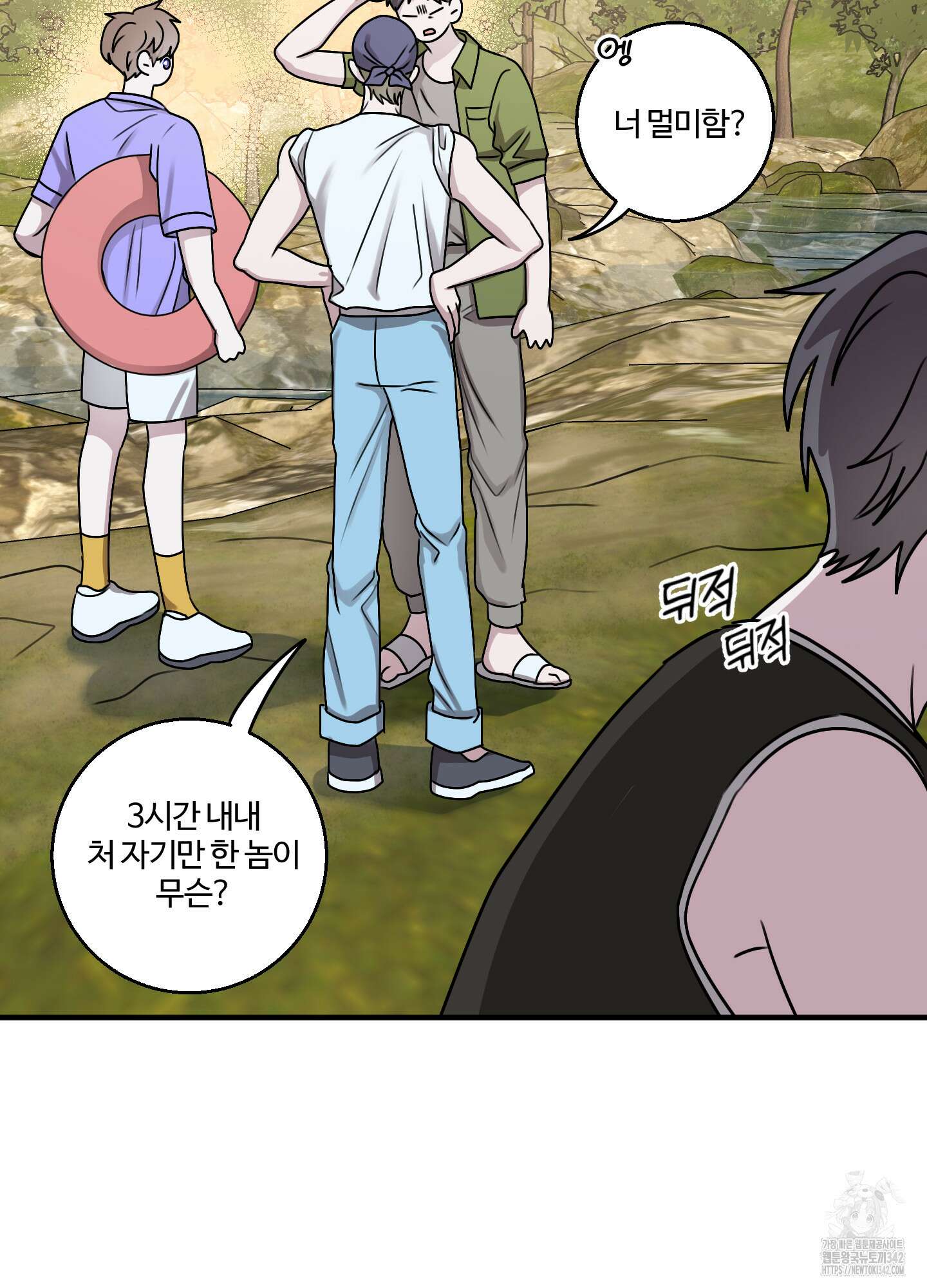 동족연애 14화 20