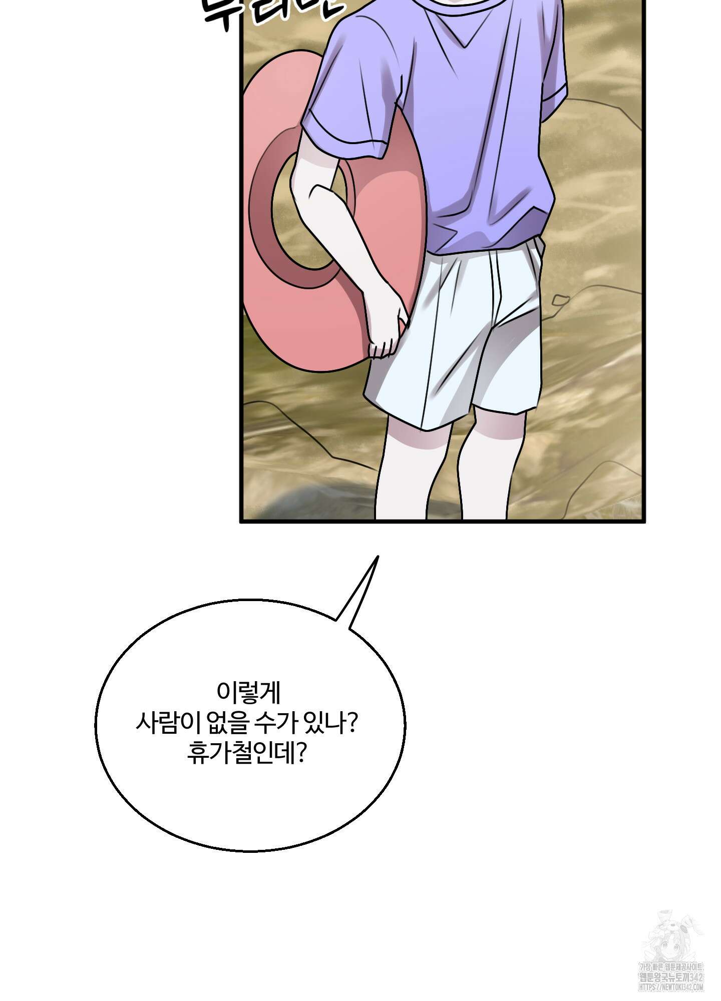 동족연애 14화 22