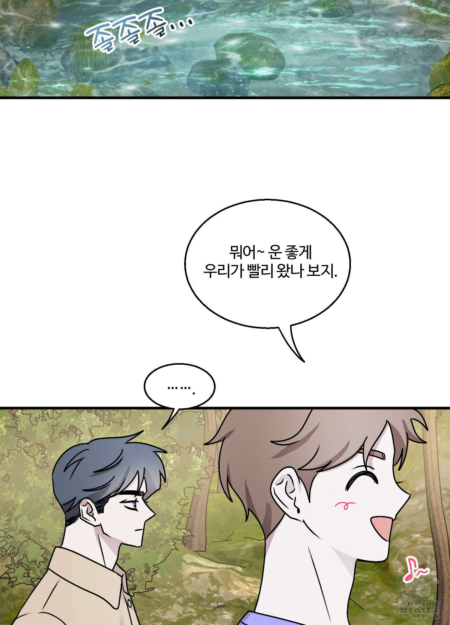 동족연애 14화 24
