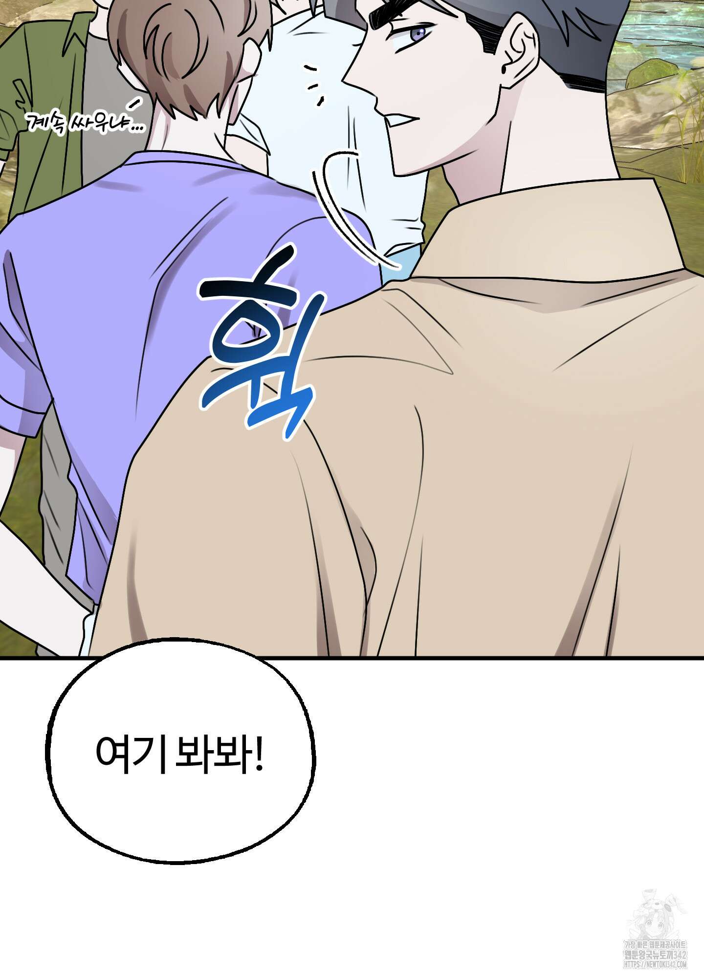 동족연애 14화 27
