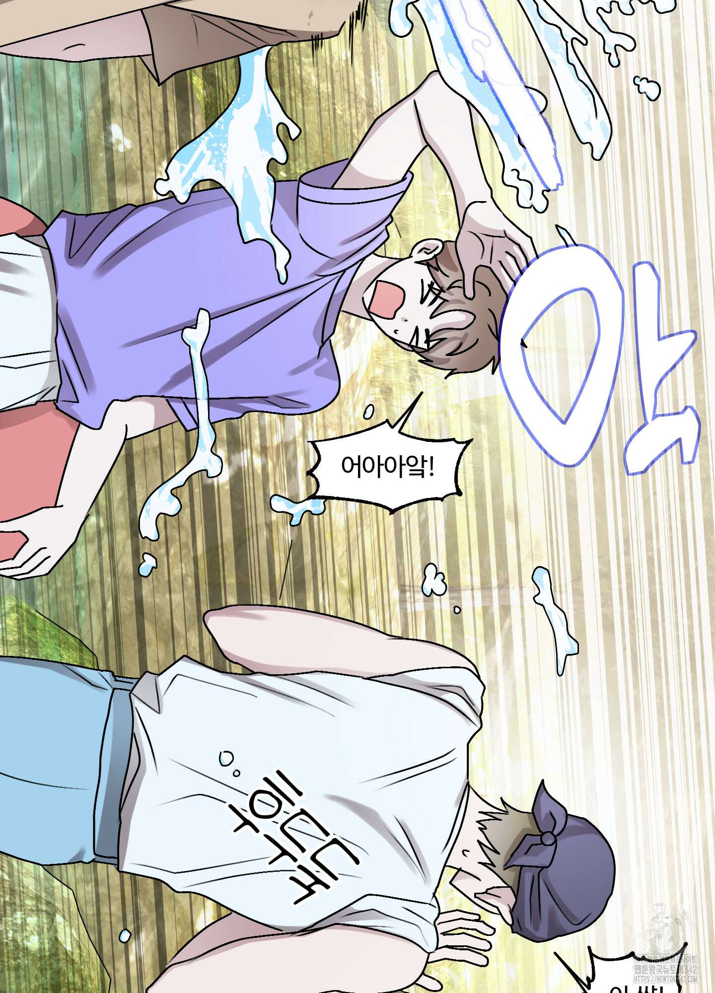 동족연애 14화 29