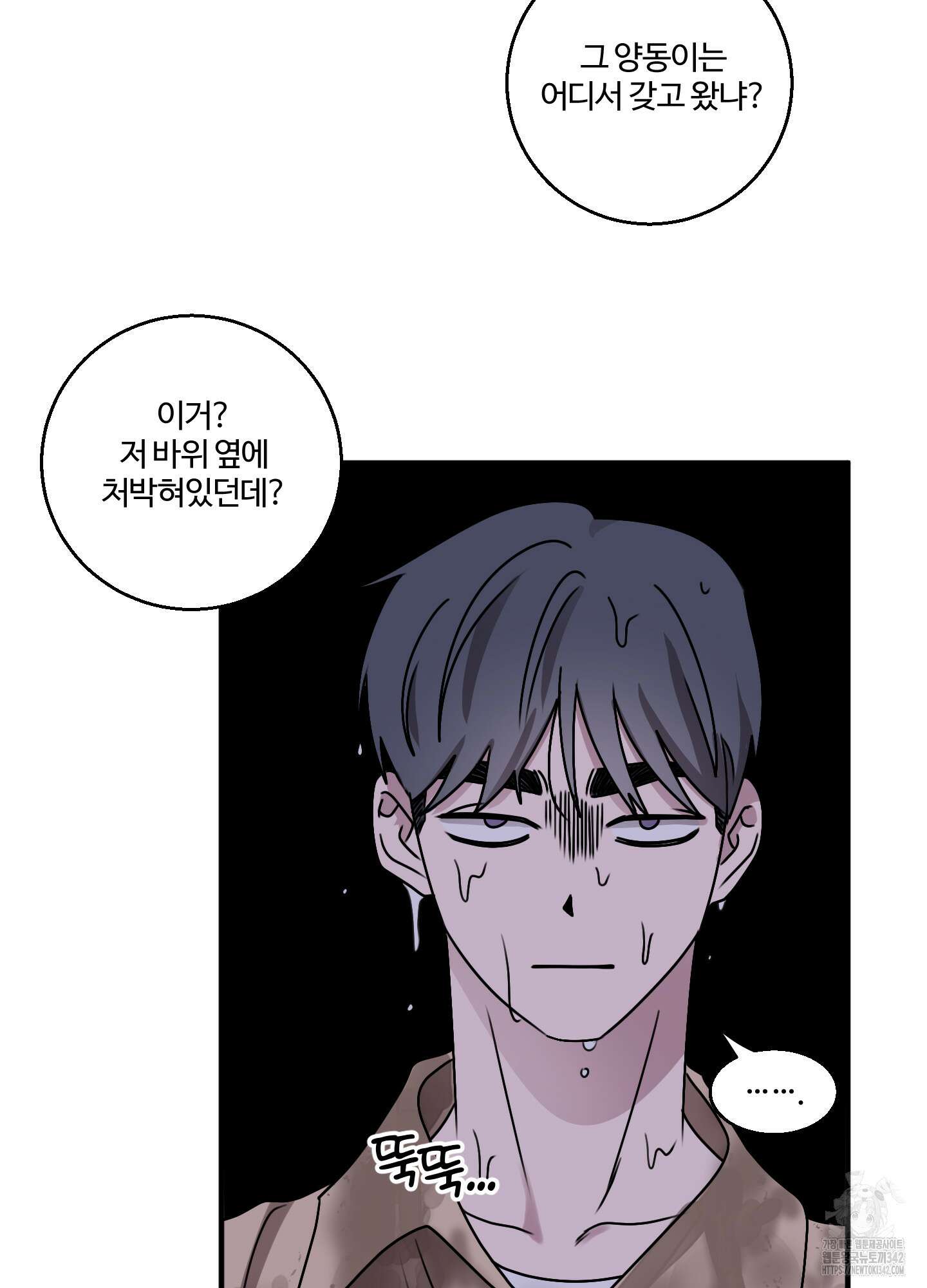 동족연애 14화 34