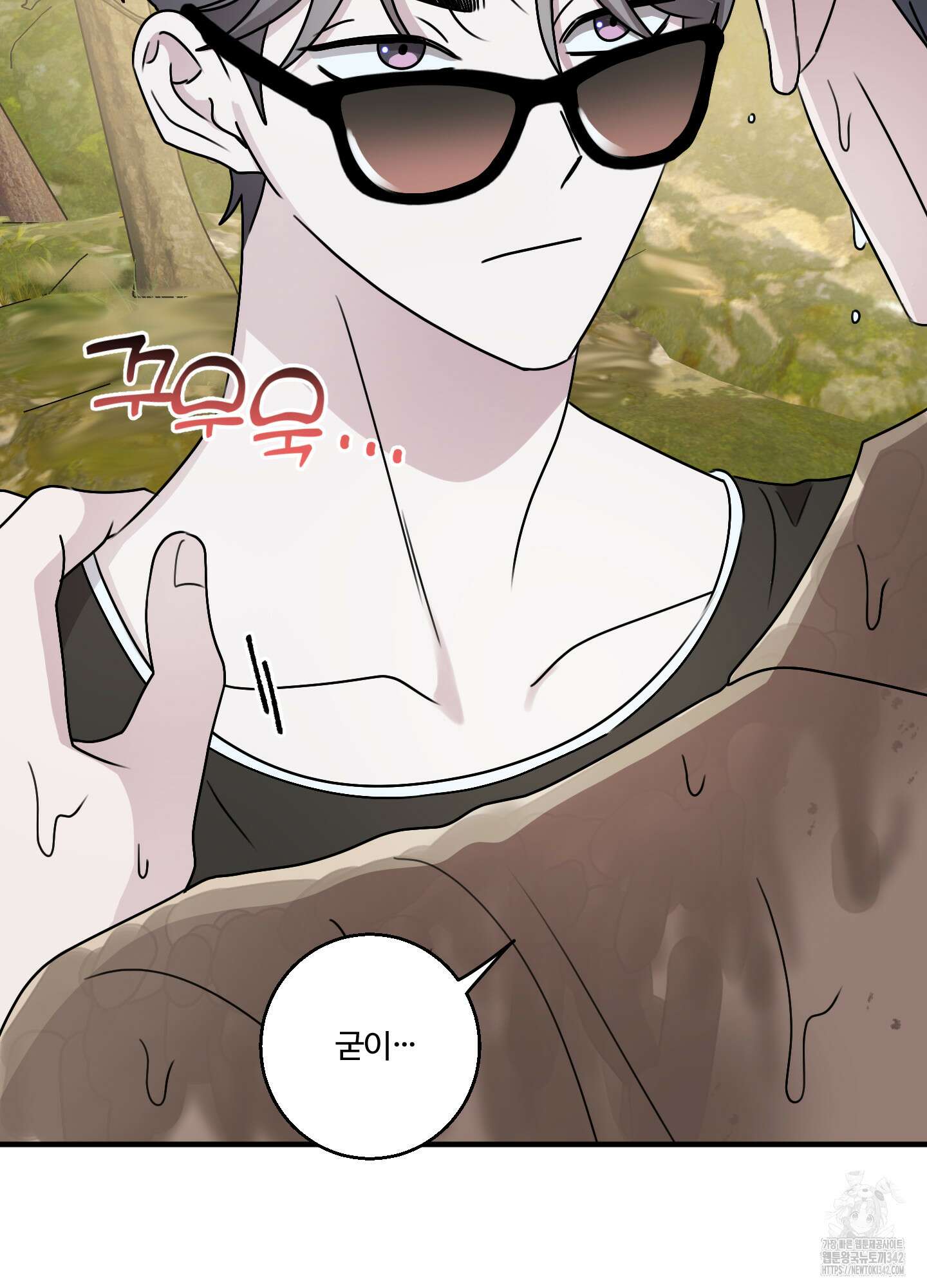 동족연애 14화 42
