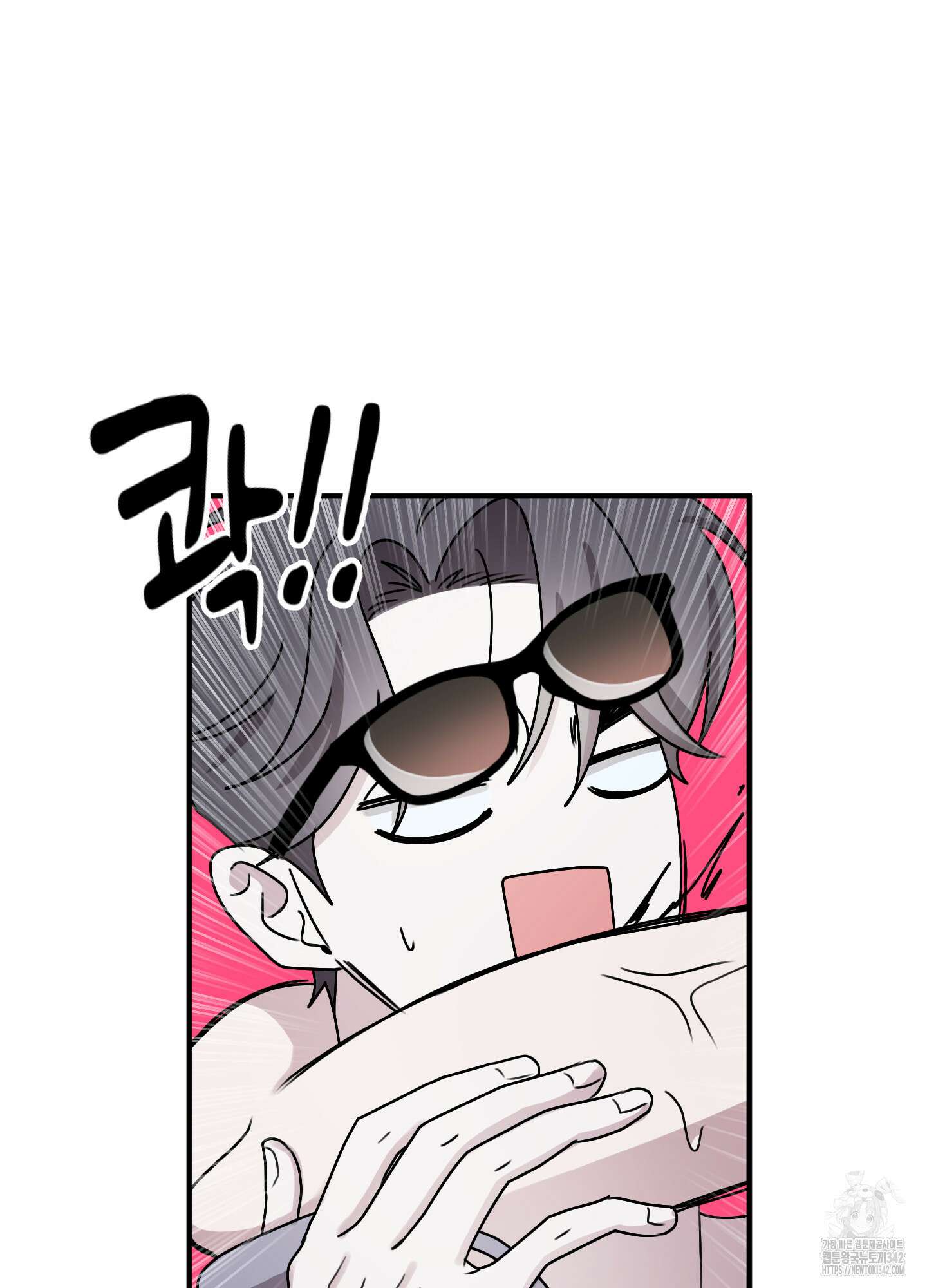 동족연애 14화 43