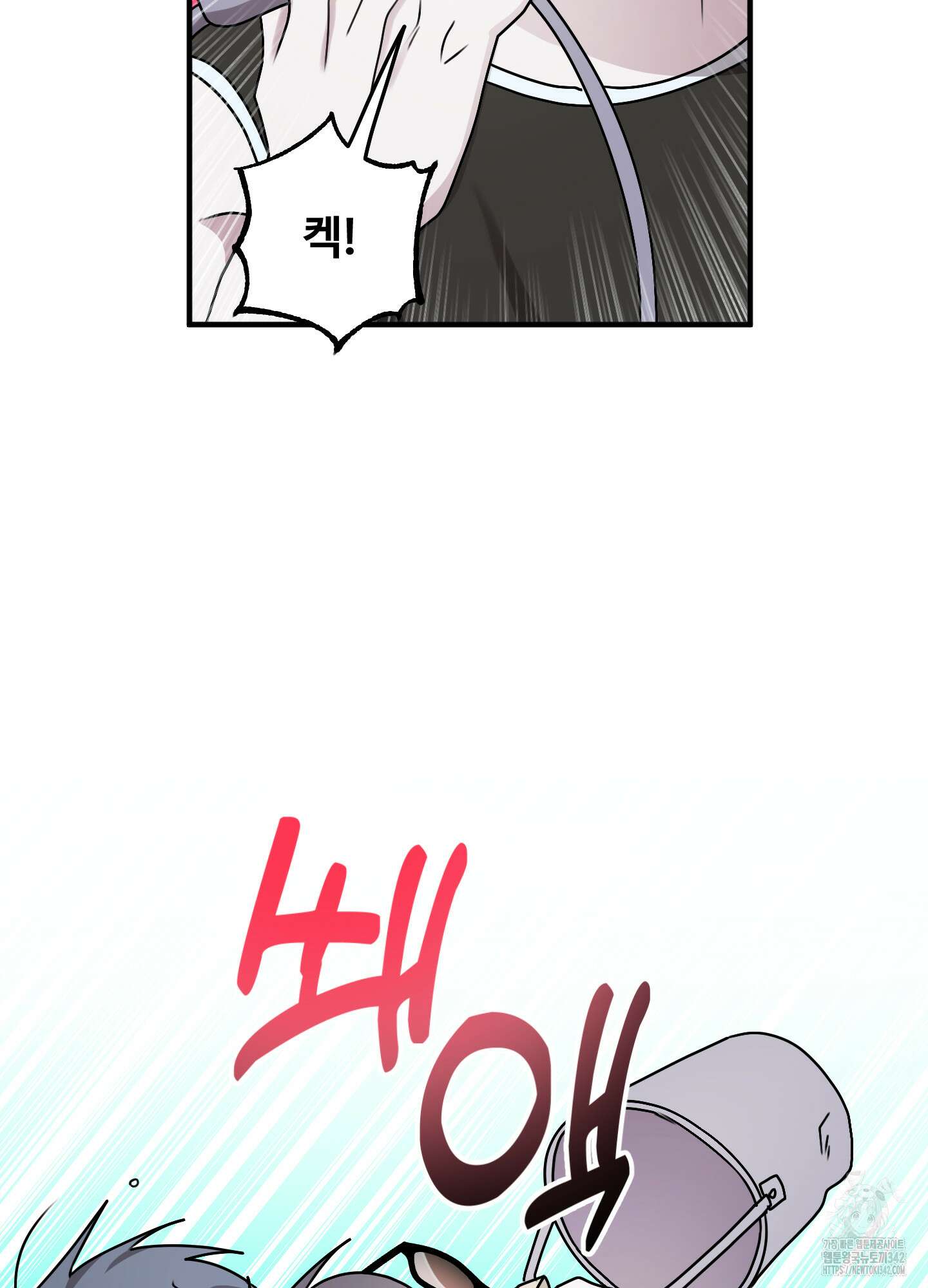 동족연애 14화 44