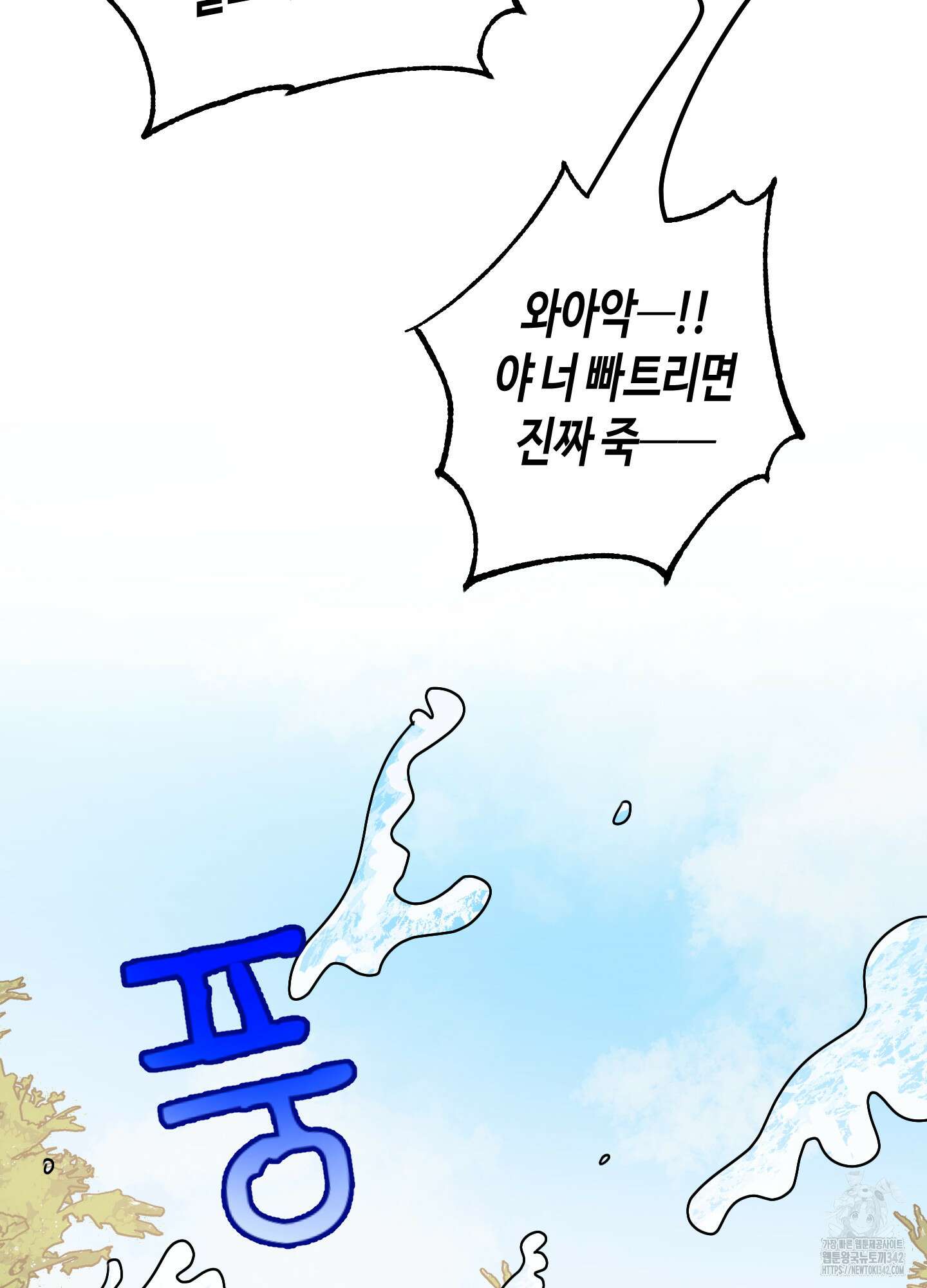 동족연애 14화 46