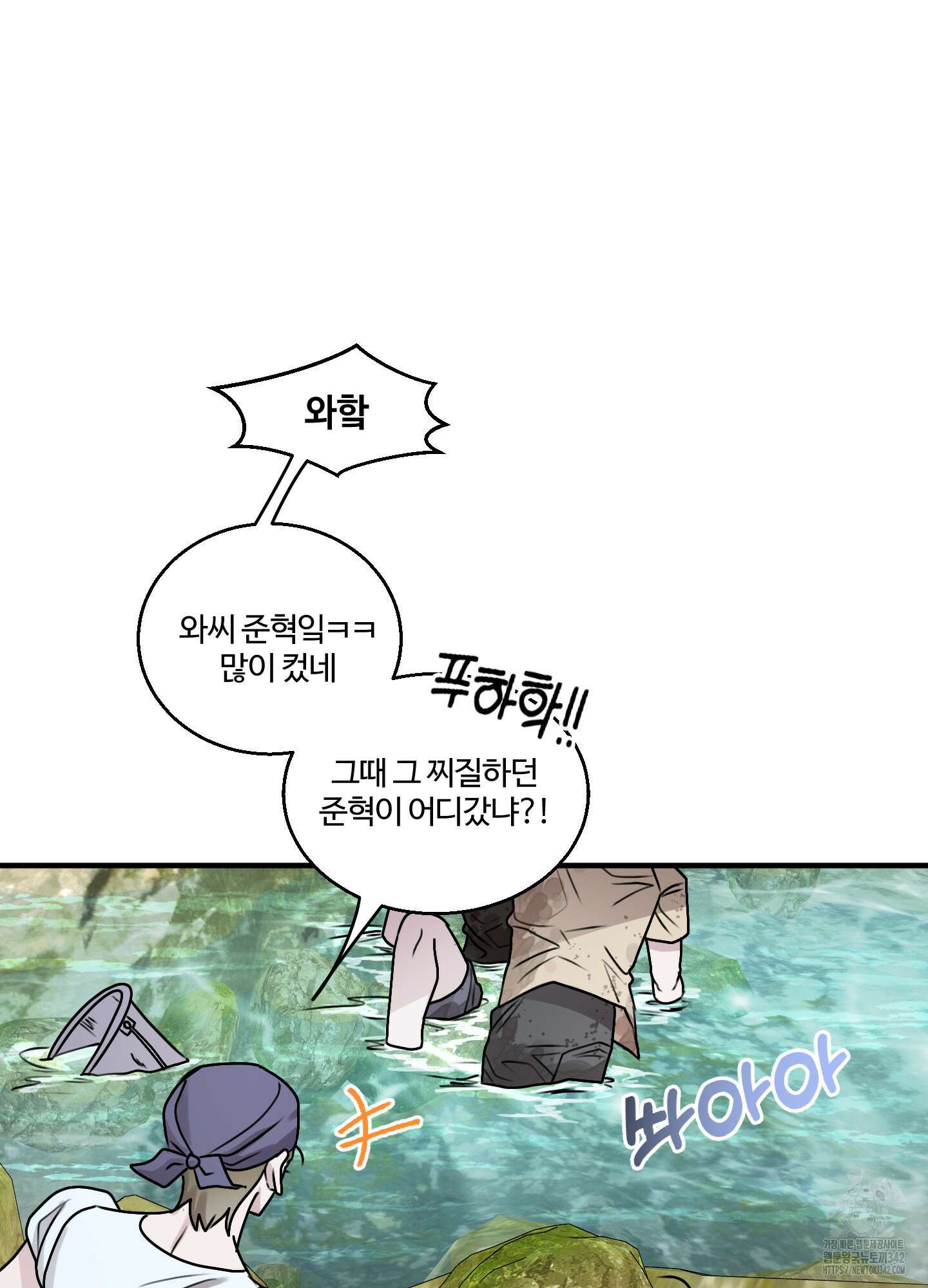 동족연애 14화 48