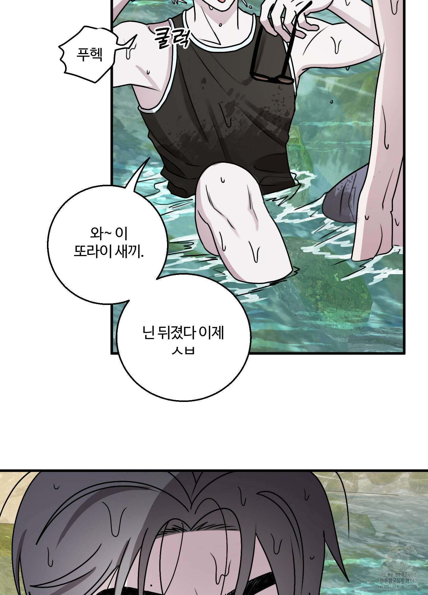 동족연애 14화 50
