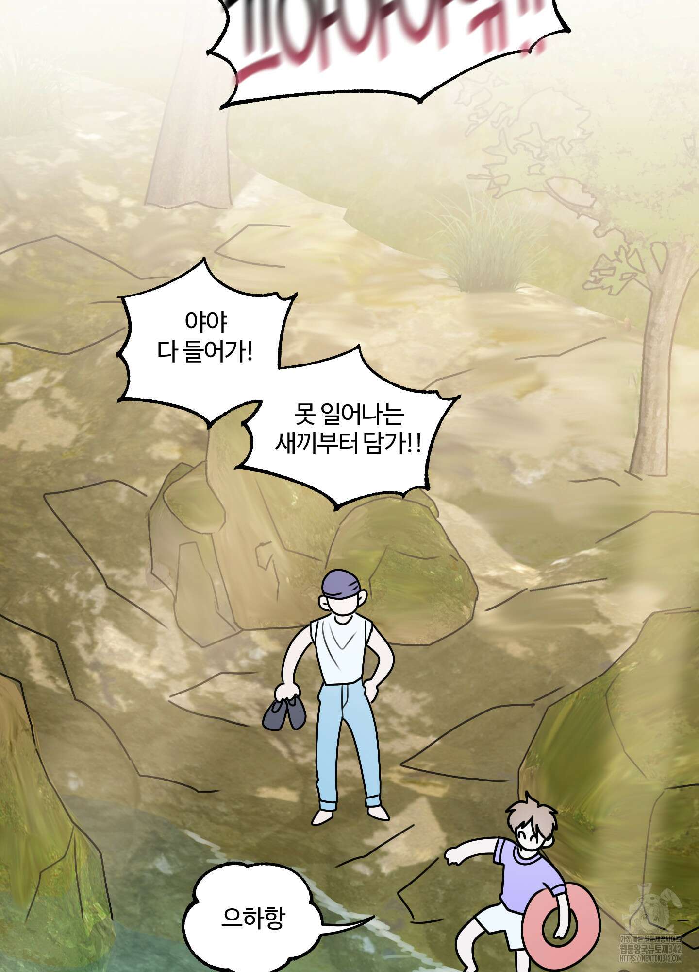 동족연애 14화 56