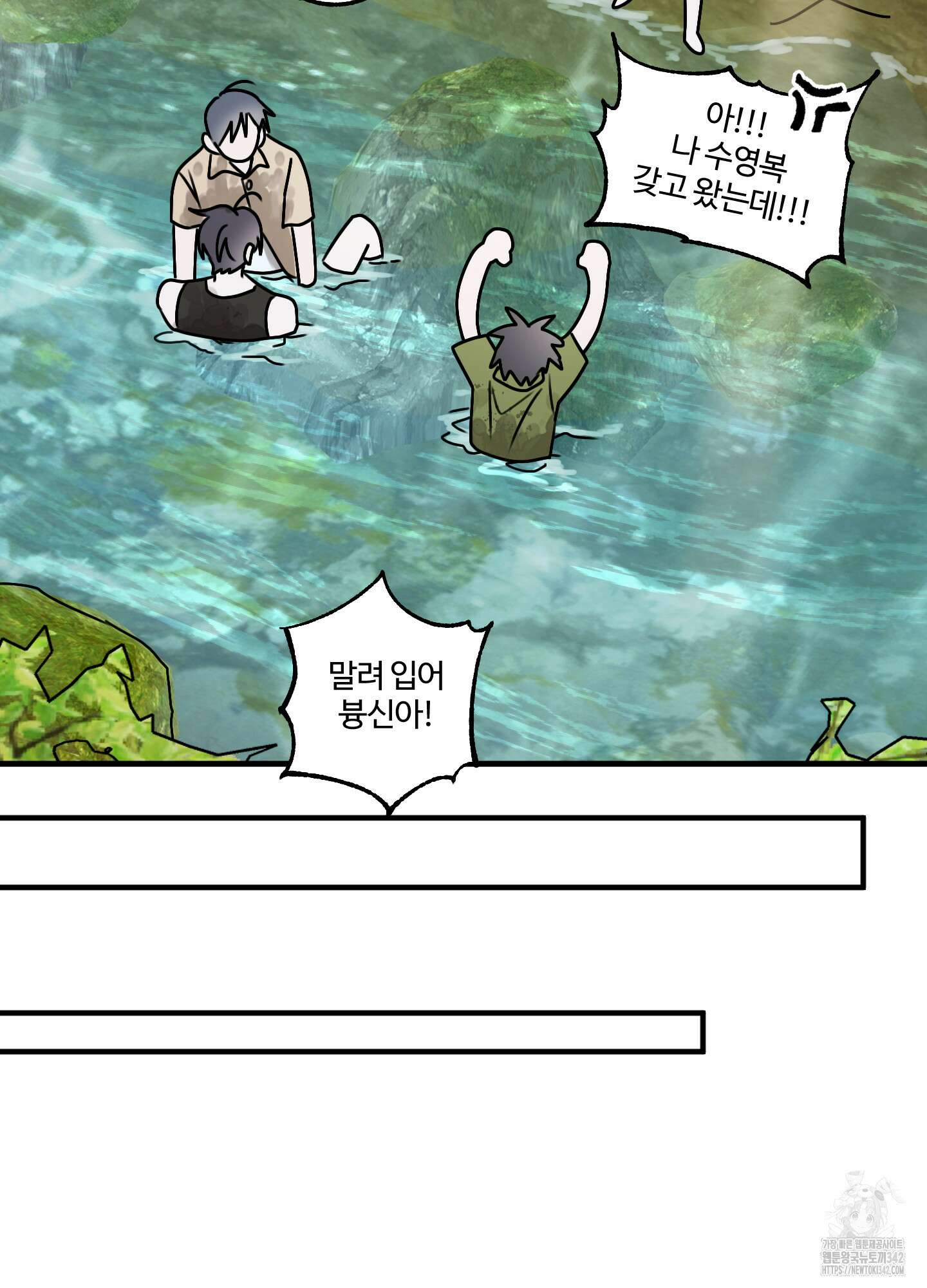 동족연애 14화 57