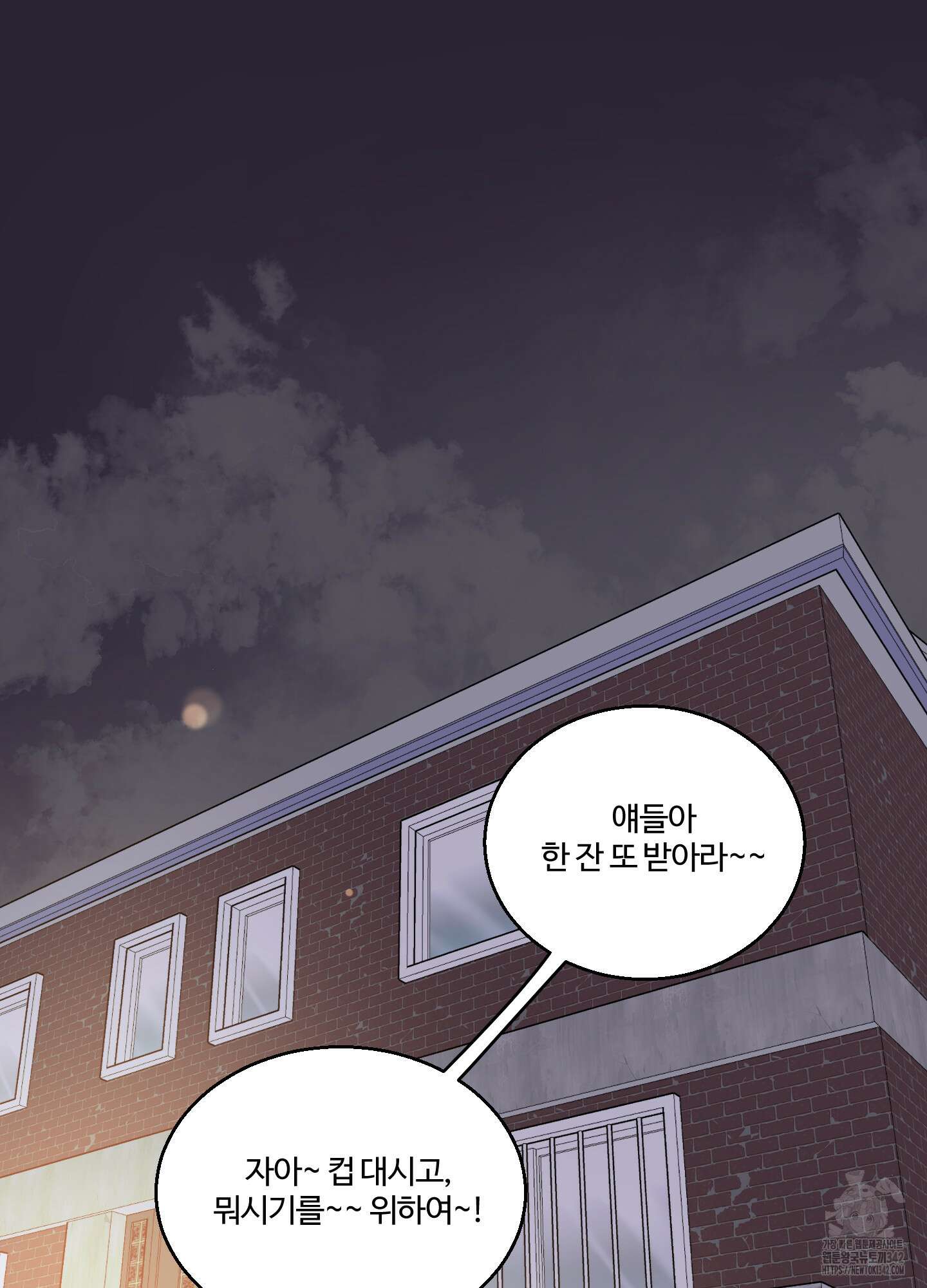 동족연애 14화 59