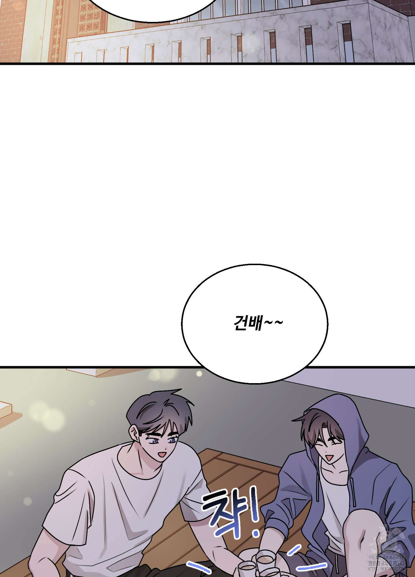 동족연애 14화 60