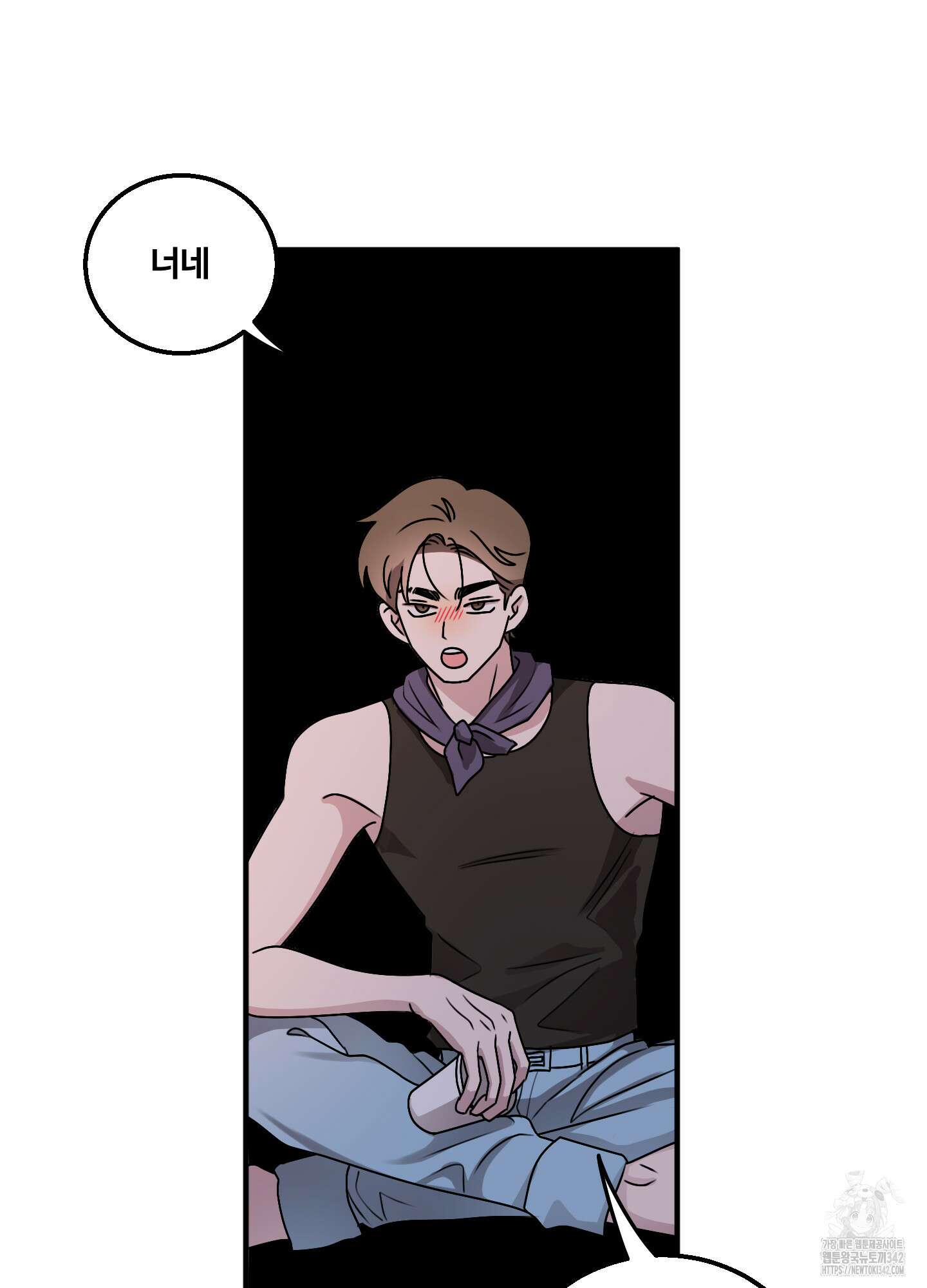 동족연애 14화 66