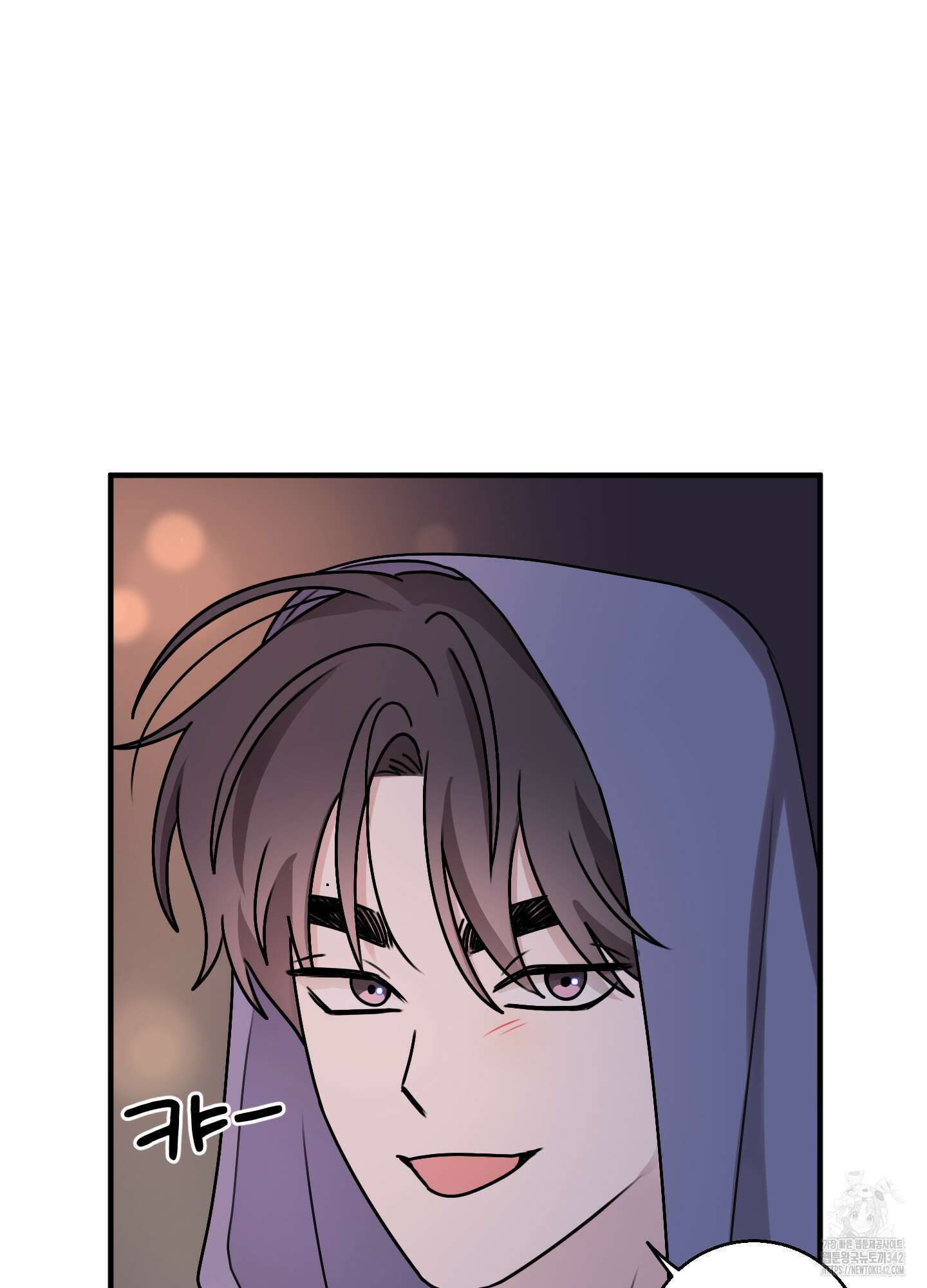 동족연애 14화 68