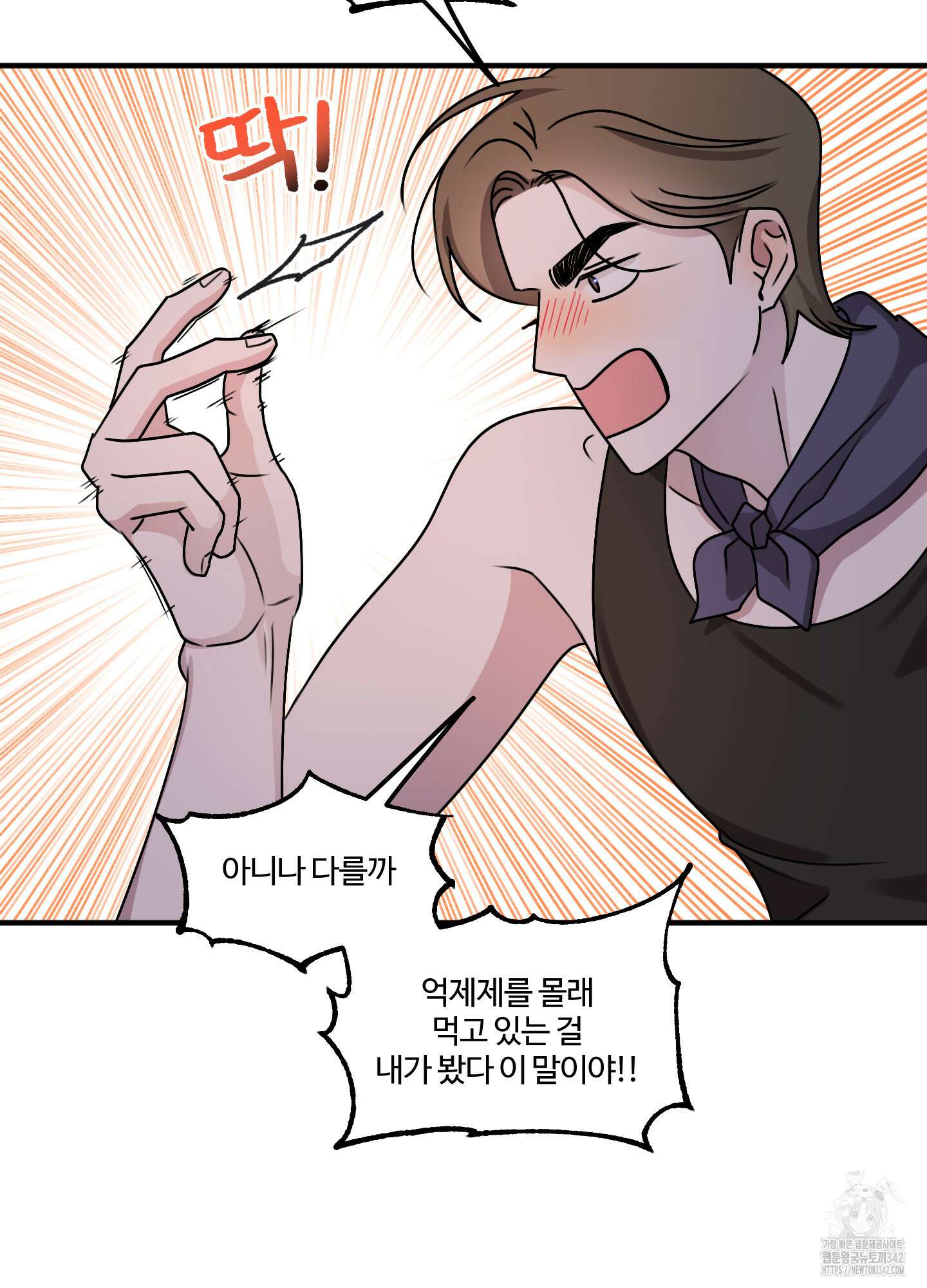 동족연애 14화 72
