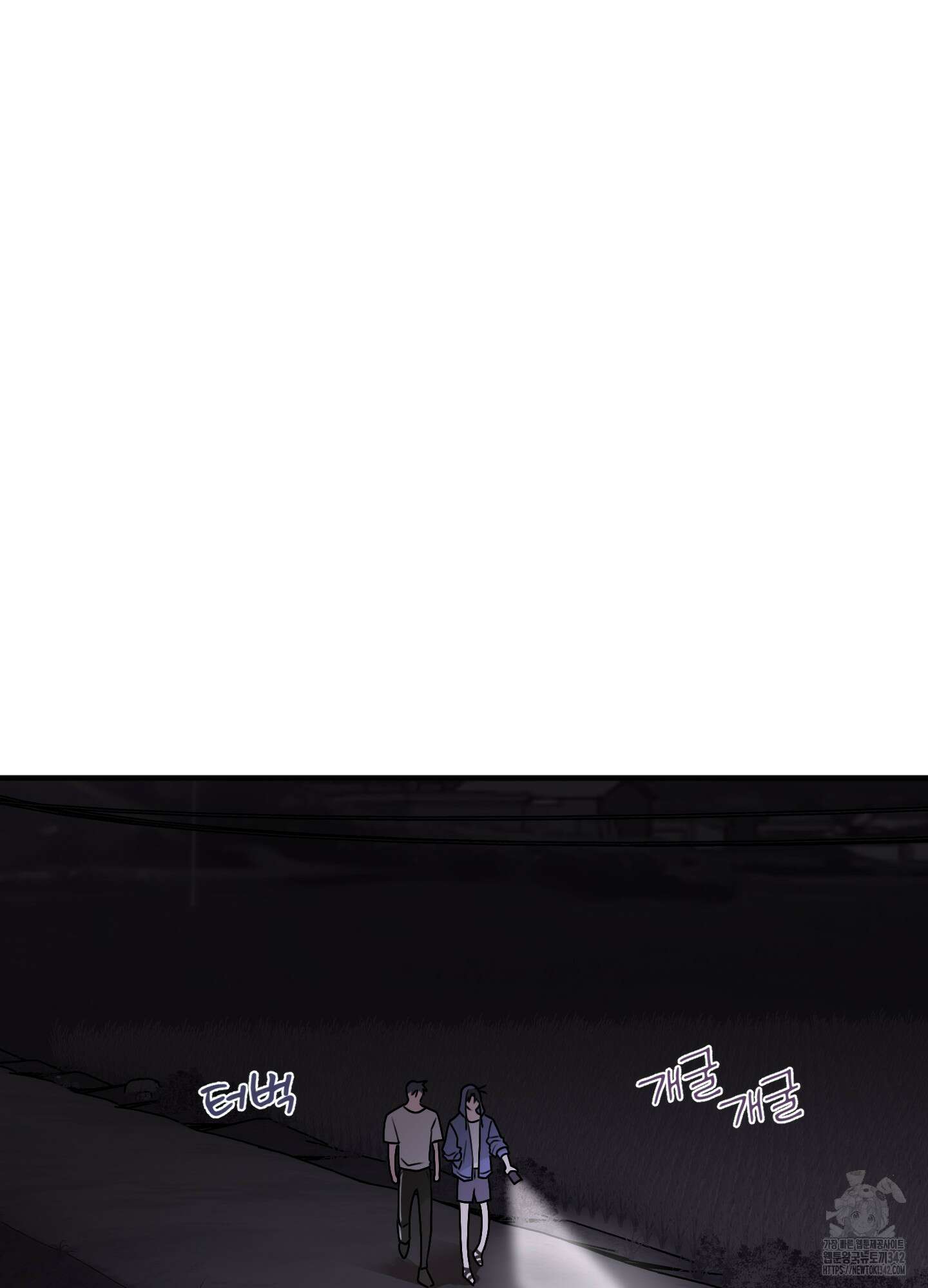 동족연애 14화 81