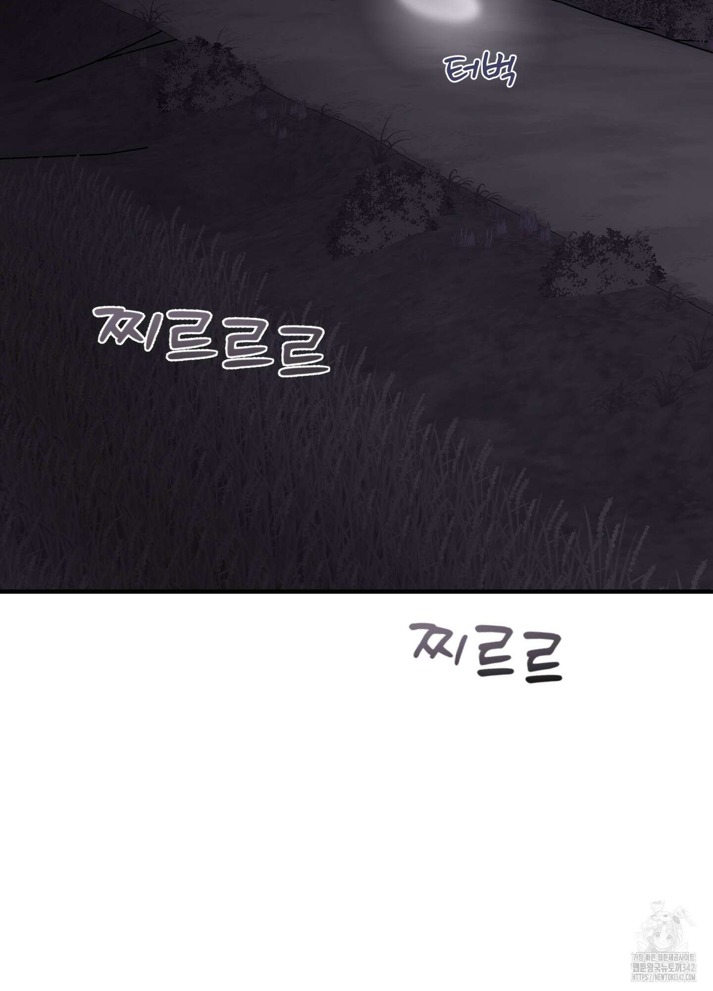 동족연애 14화 82