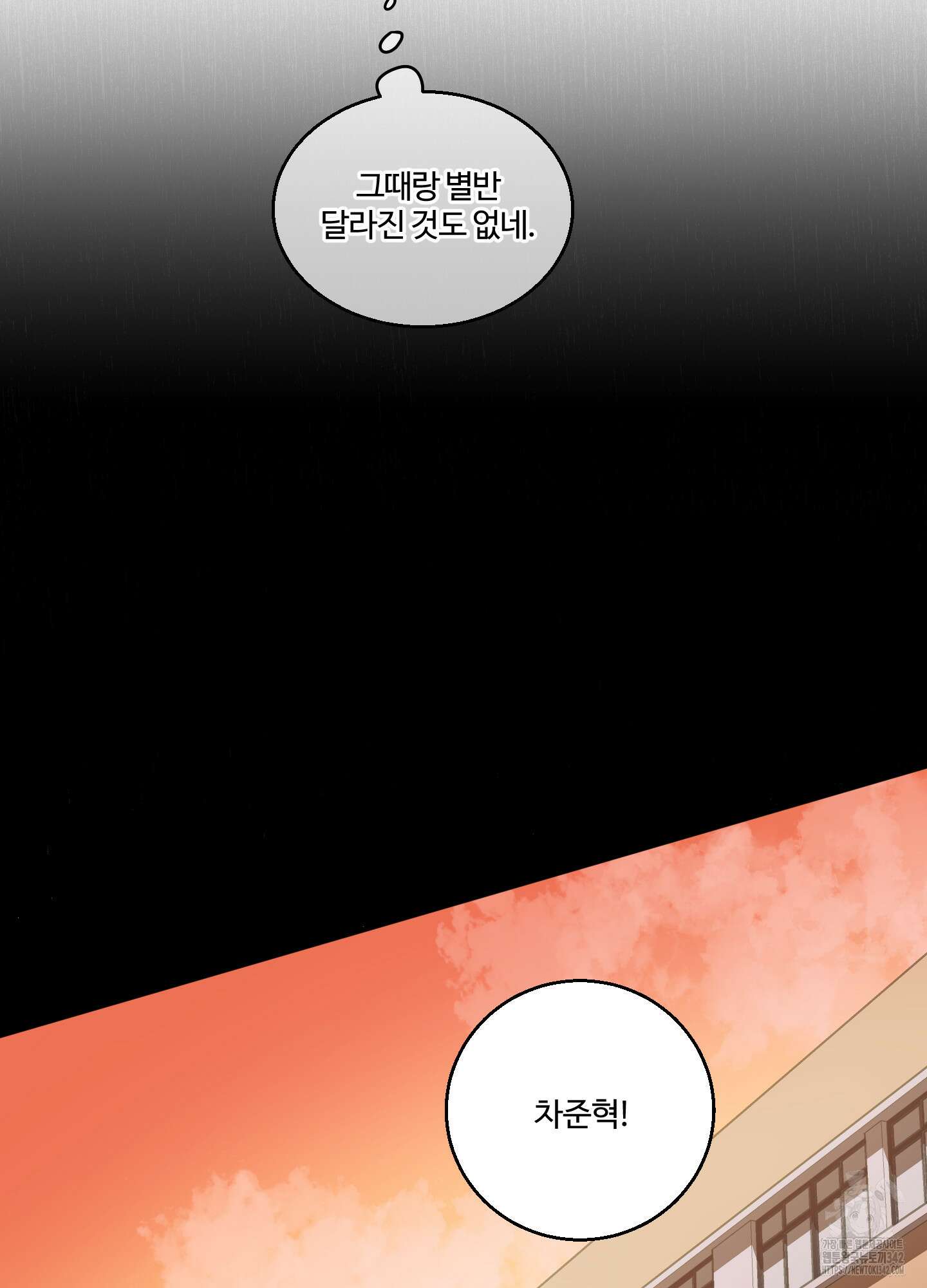 동족연애 14화 89
