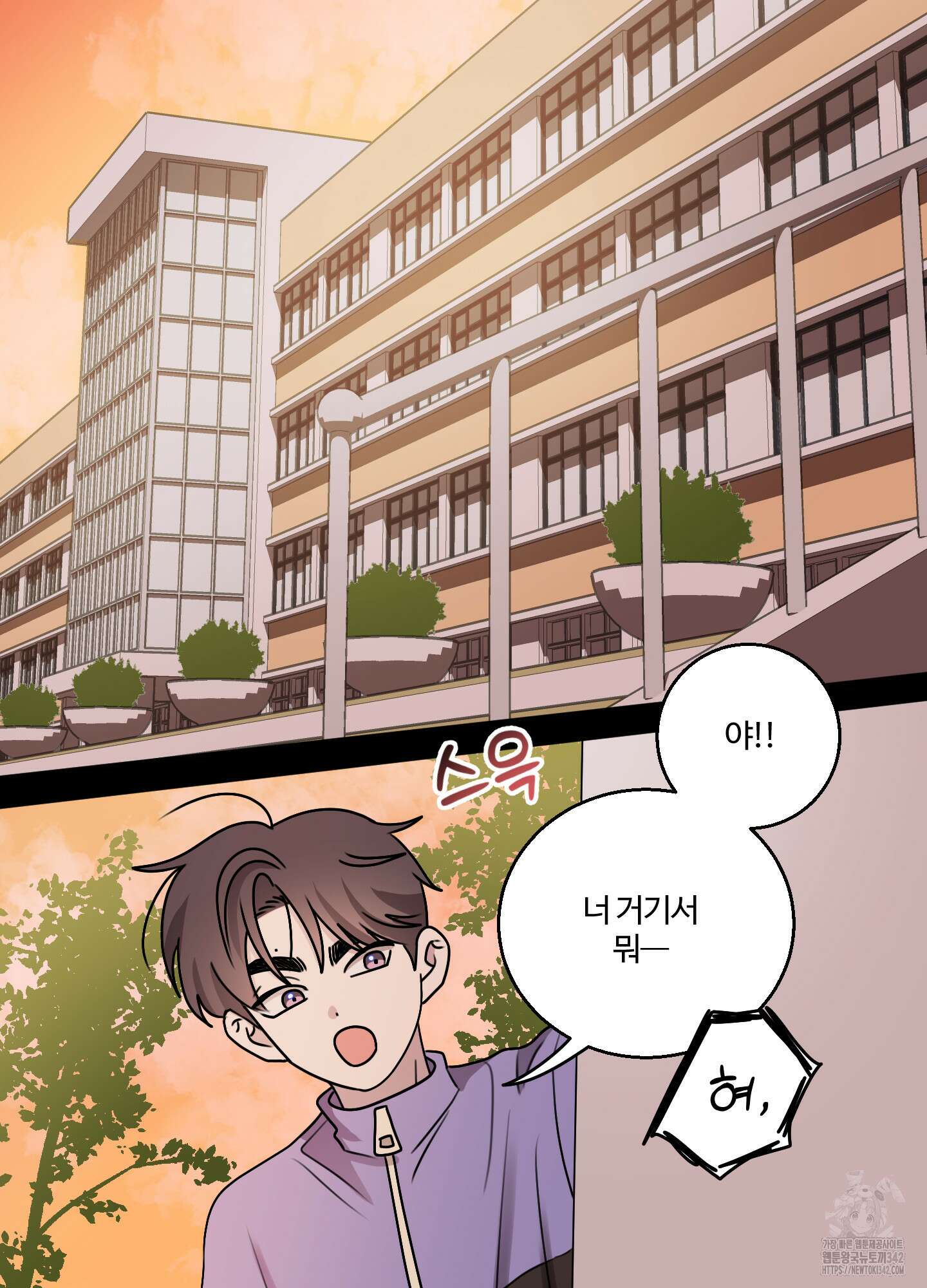 동족연애 14화 90