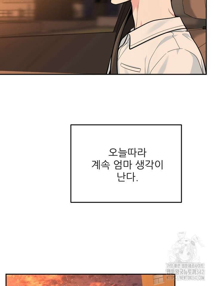 호랑이 굴 외전 3화 3