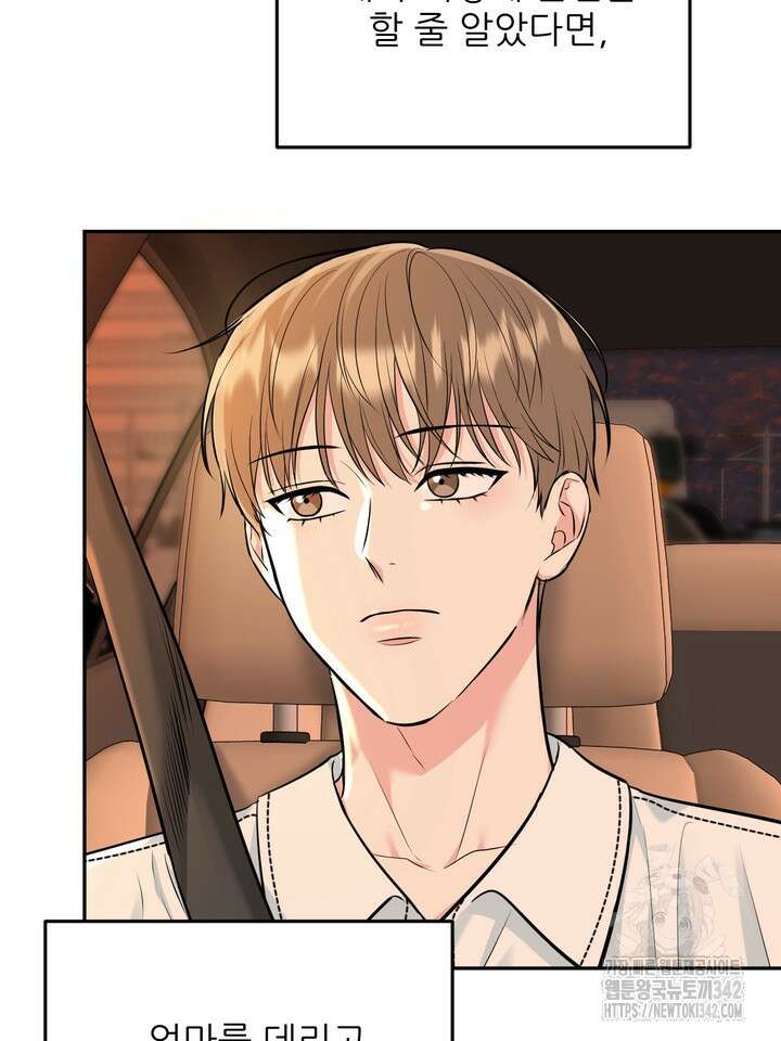 호랑이 굴 외전 3화 5