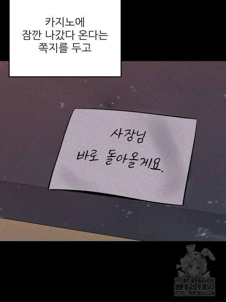 호랑이 굴 외전 3화 10