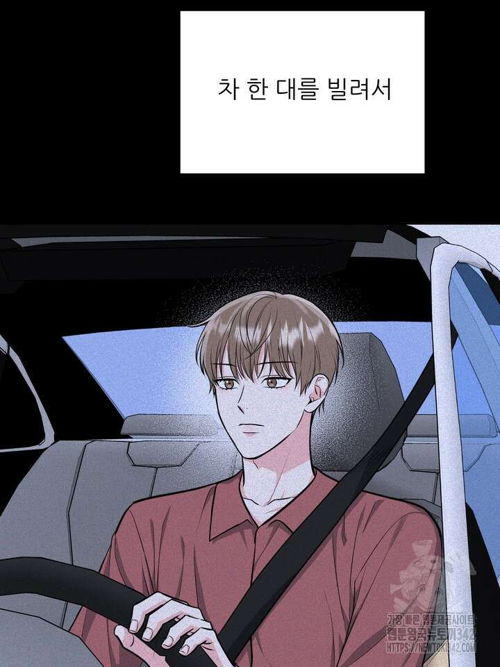 호랑이 굴 외전 3화 11