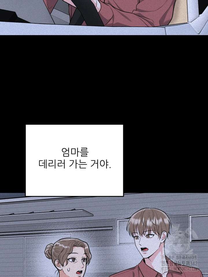 호랑이 굴 외전 3화 12
