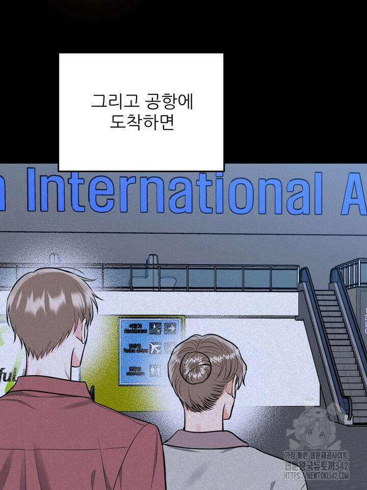 호랑이 굴 외전 3화 15