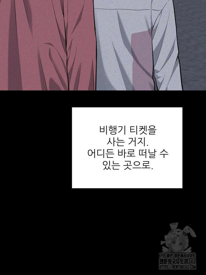 호랑이 굴 외전 3화 16