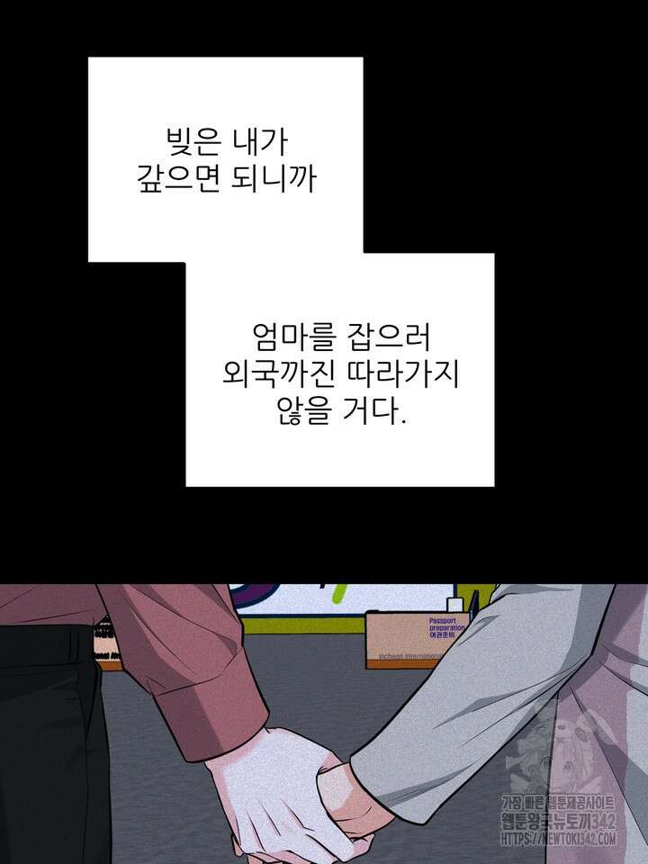 호랑이 굴 외전 3화 17