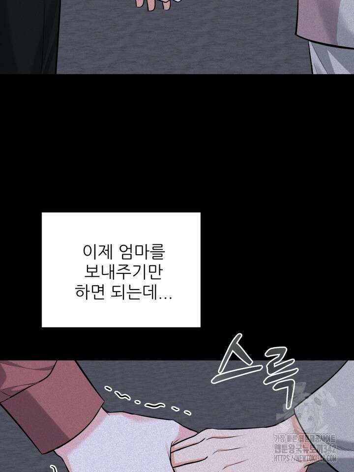 호랑이 굴 외전 3화 18