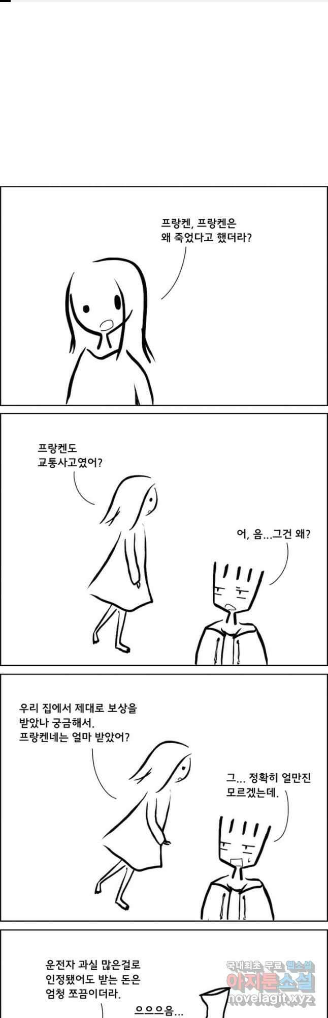 아 지갑놓고나왔다 시즌2 4-1 1