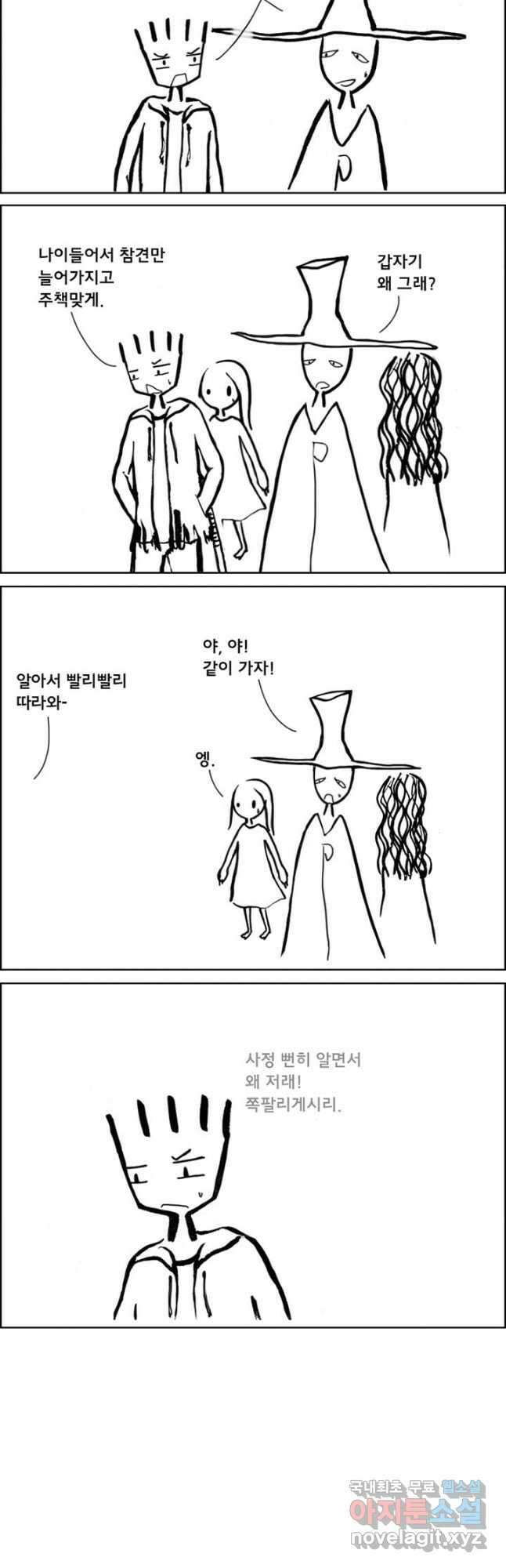 아 지갑놓고나왔다 시즌2 4-1 3