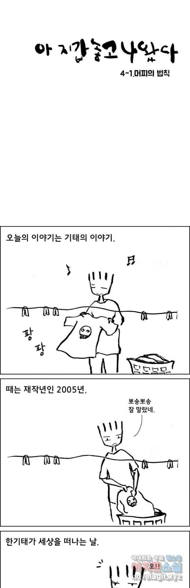 아 지갑놓고나왔다 시즌2 4-1 4