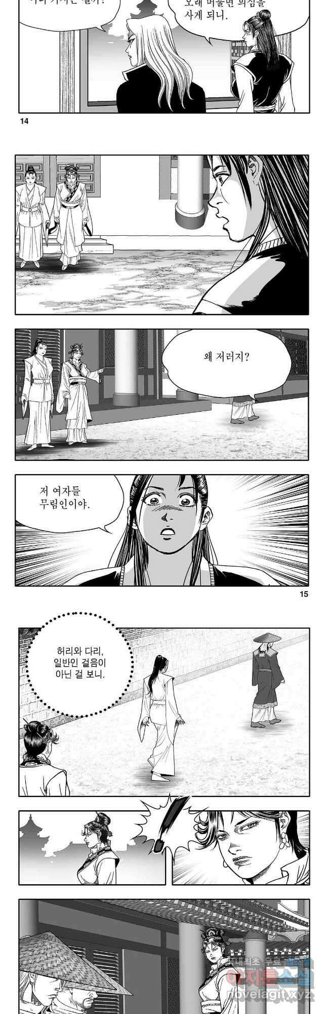 천일인 83화 6