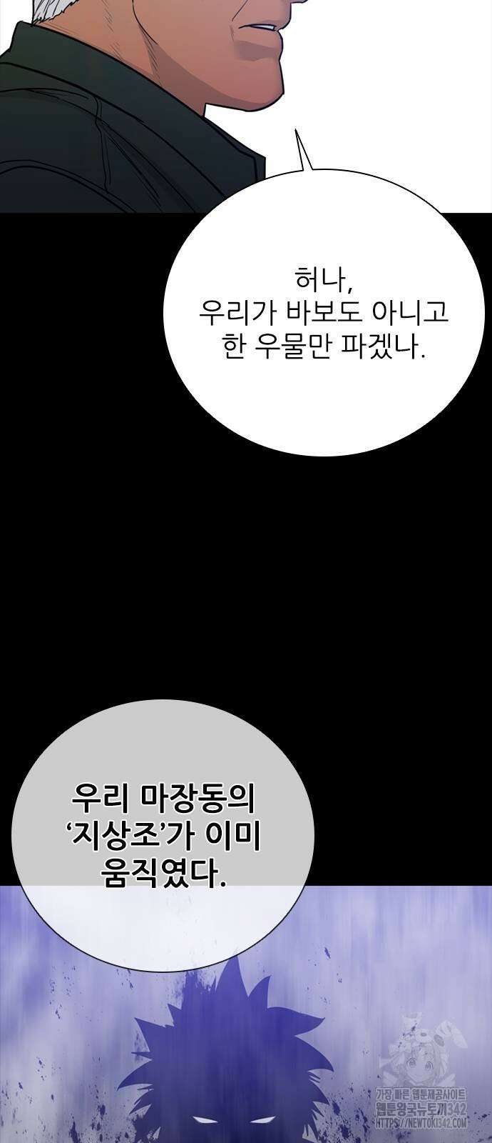 VS 33화 10