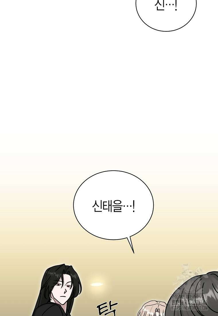 천마는 아이돌이 되었다 8화 9