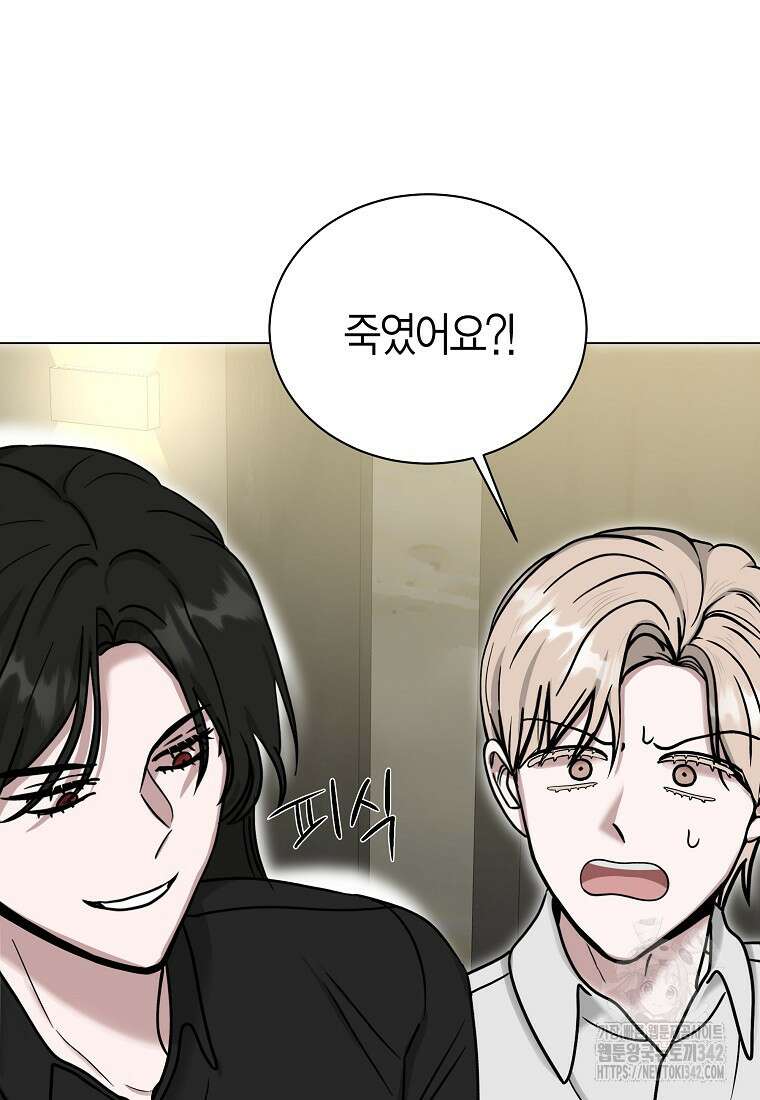 천마는 아이돌이 되었다 8화 11