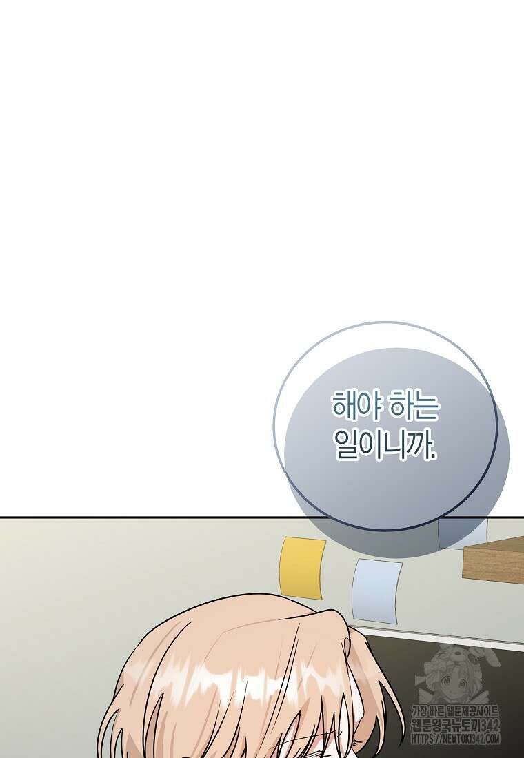 천마는 아이돌이 되었다 13화 6