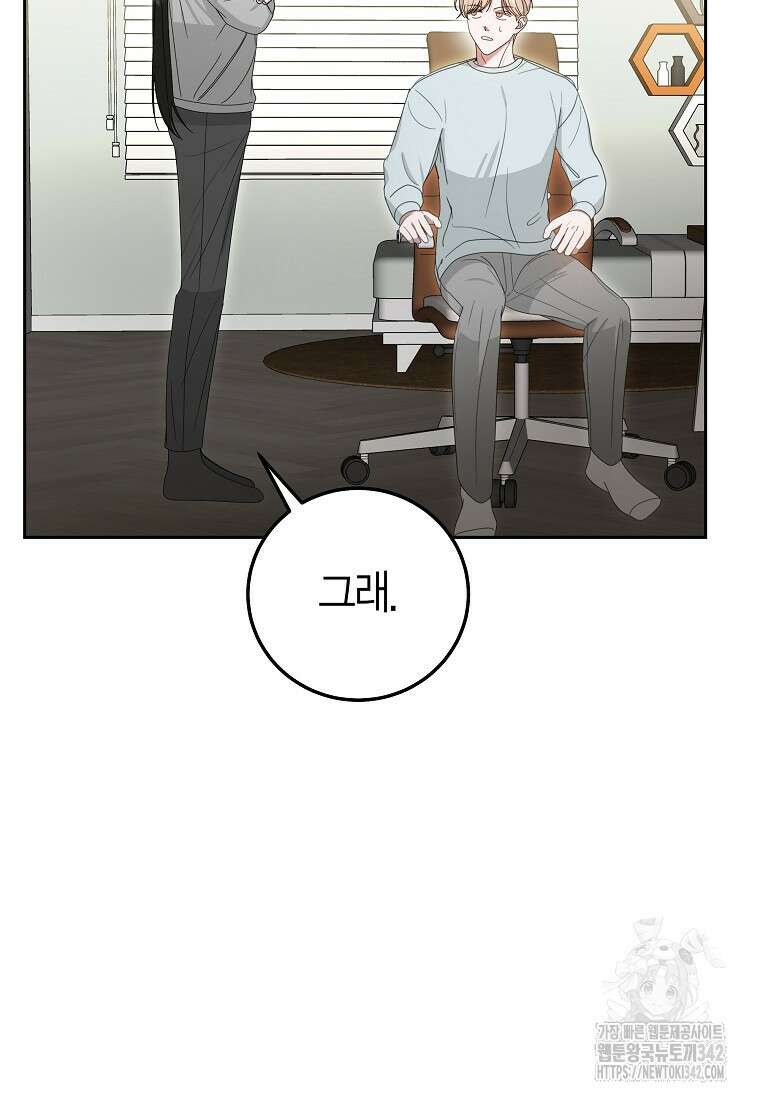 천마는 아이돌이 되었다 13화 14