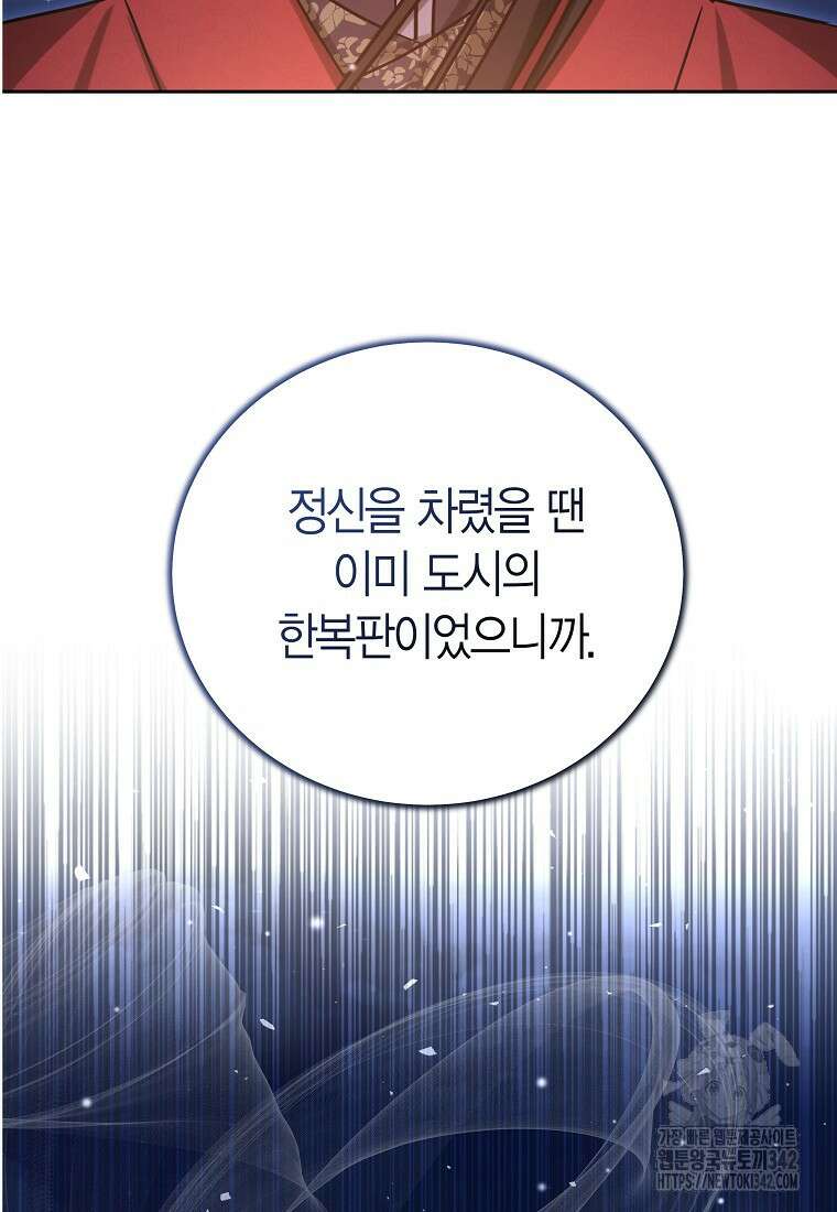 천마는 아이돌이 되었다 13화 16